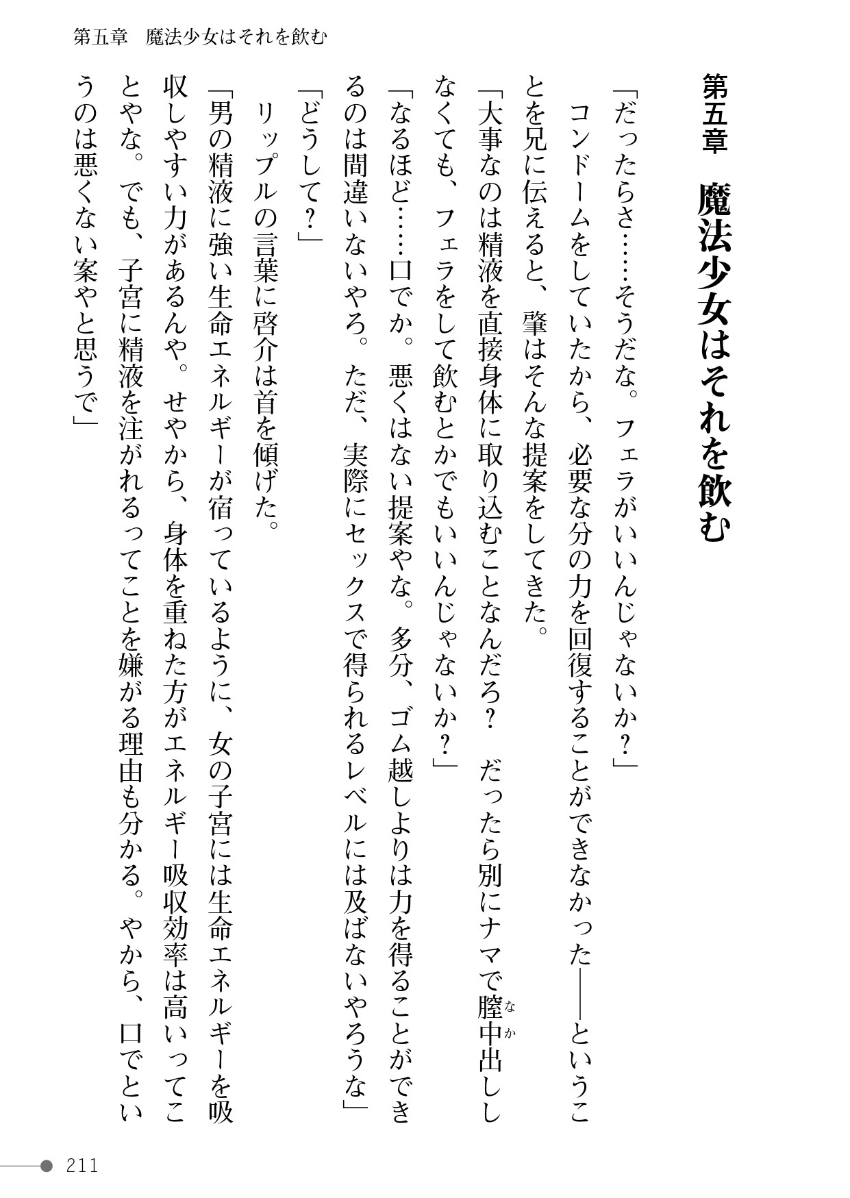 Page 211