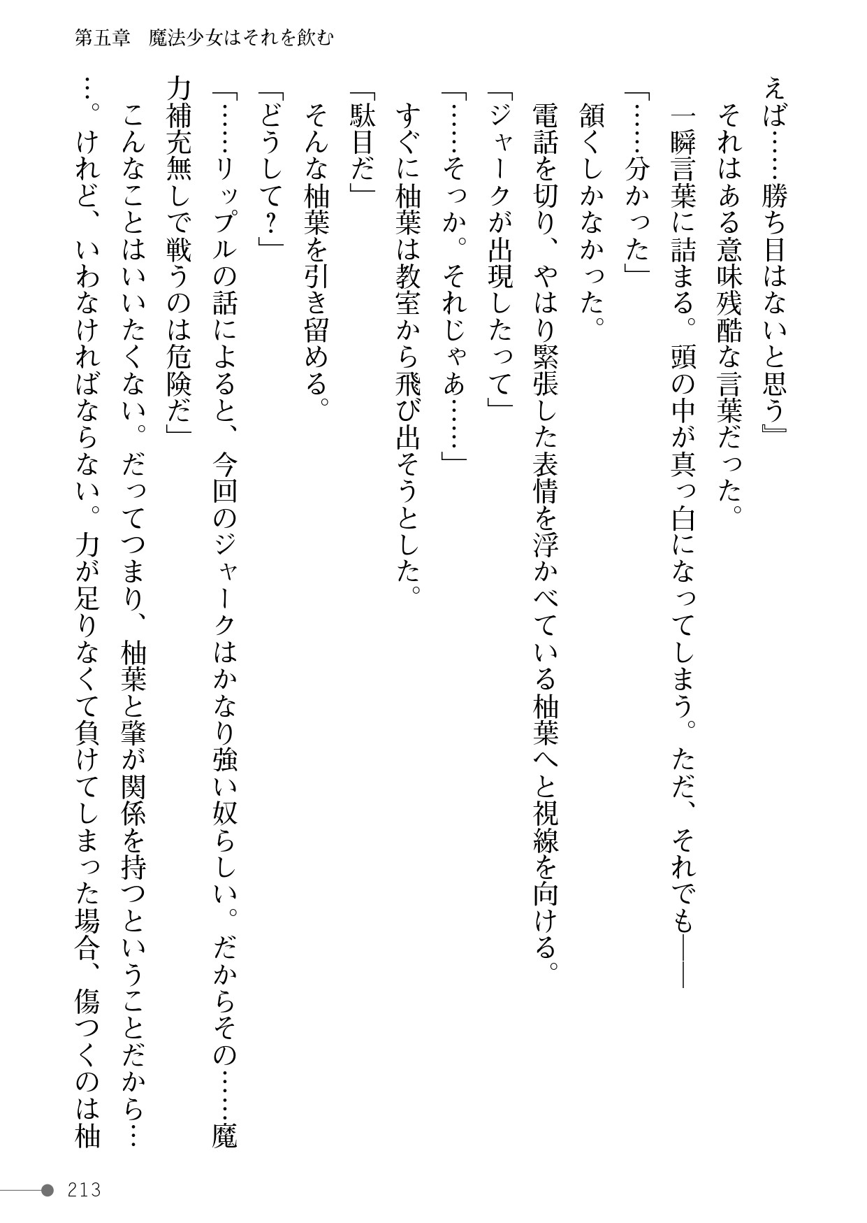 Page 213
