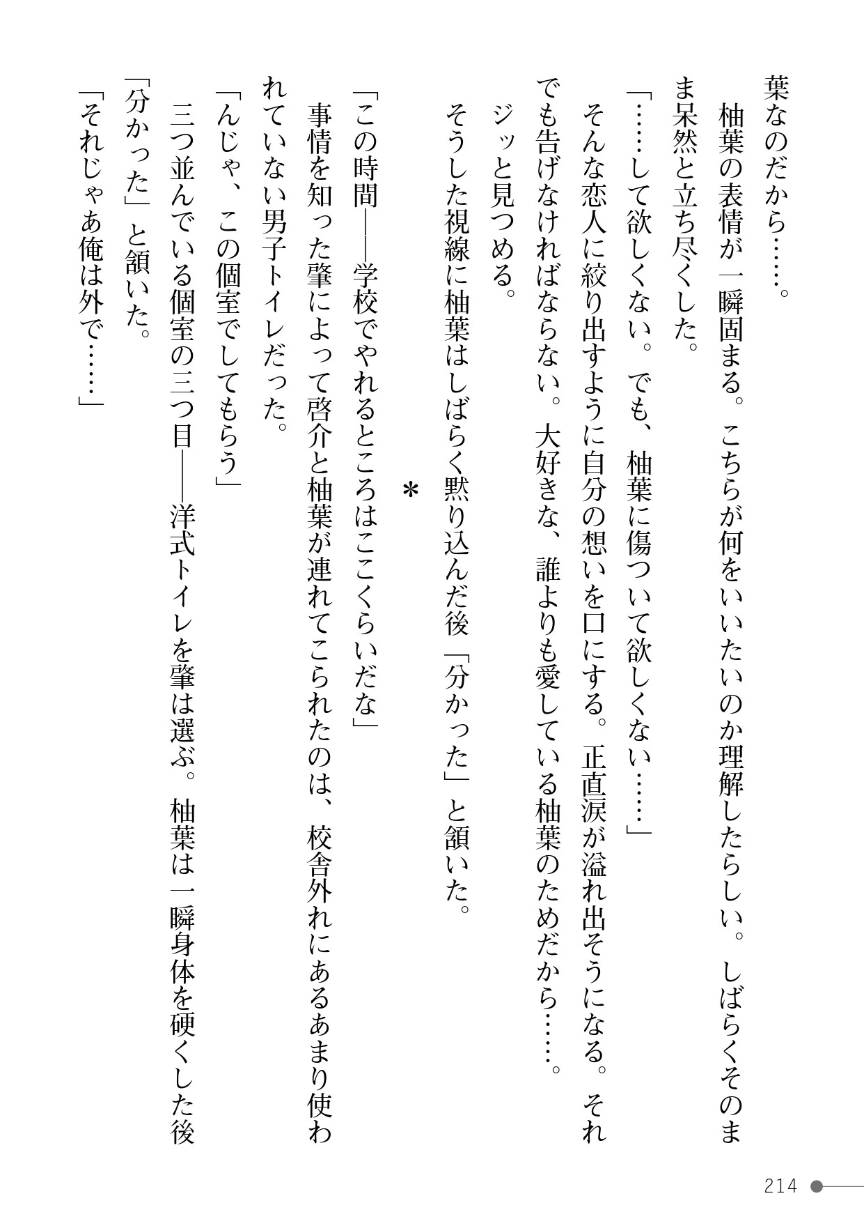 Page 214