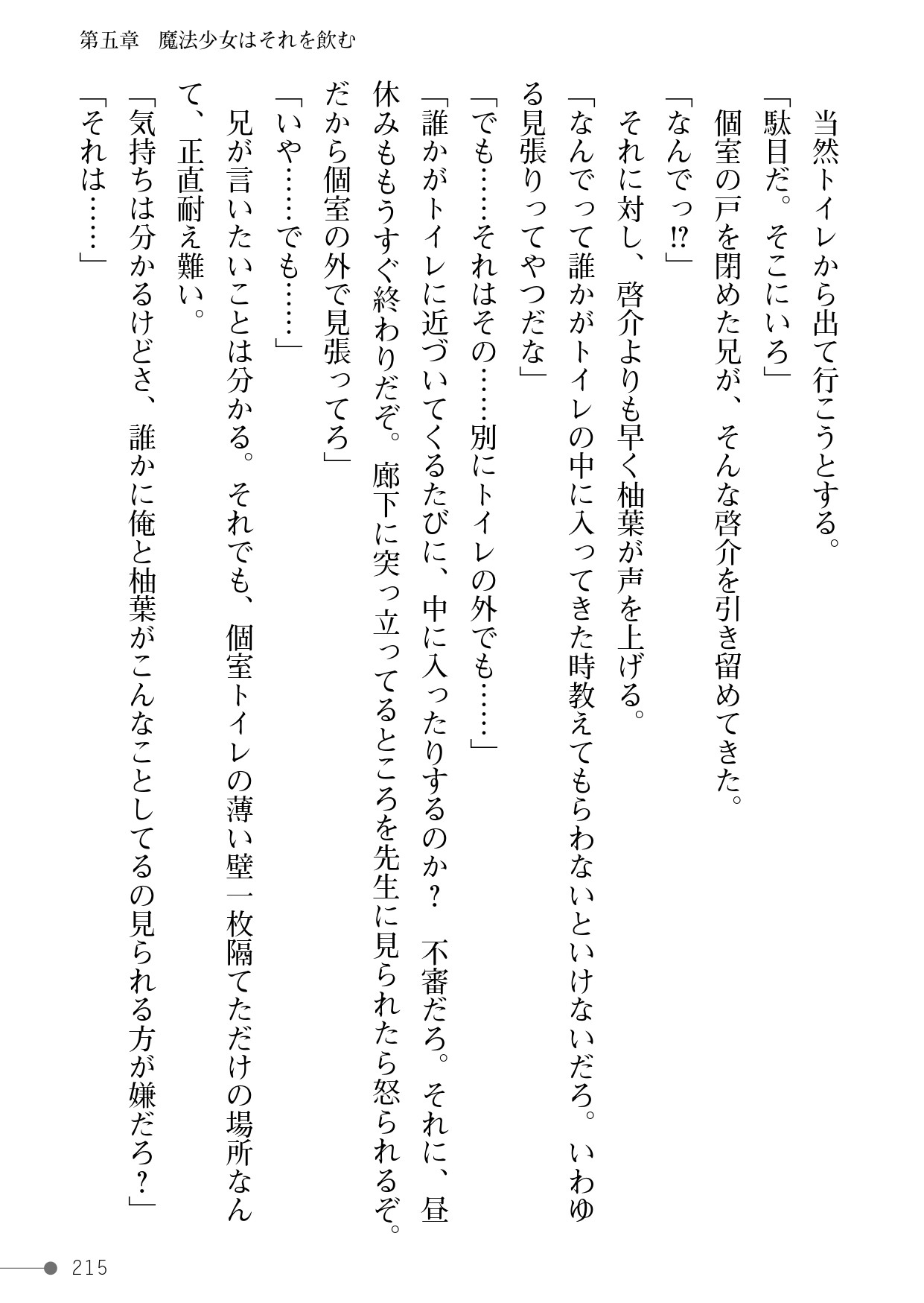 Page 215