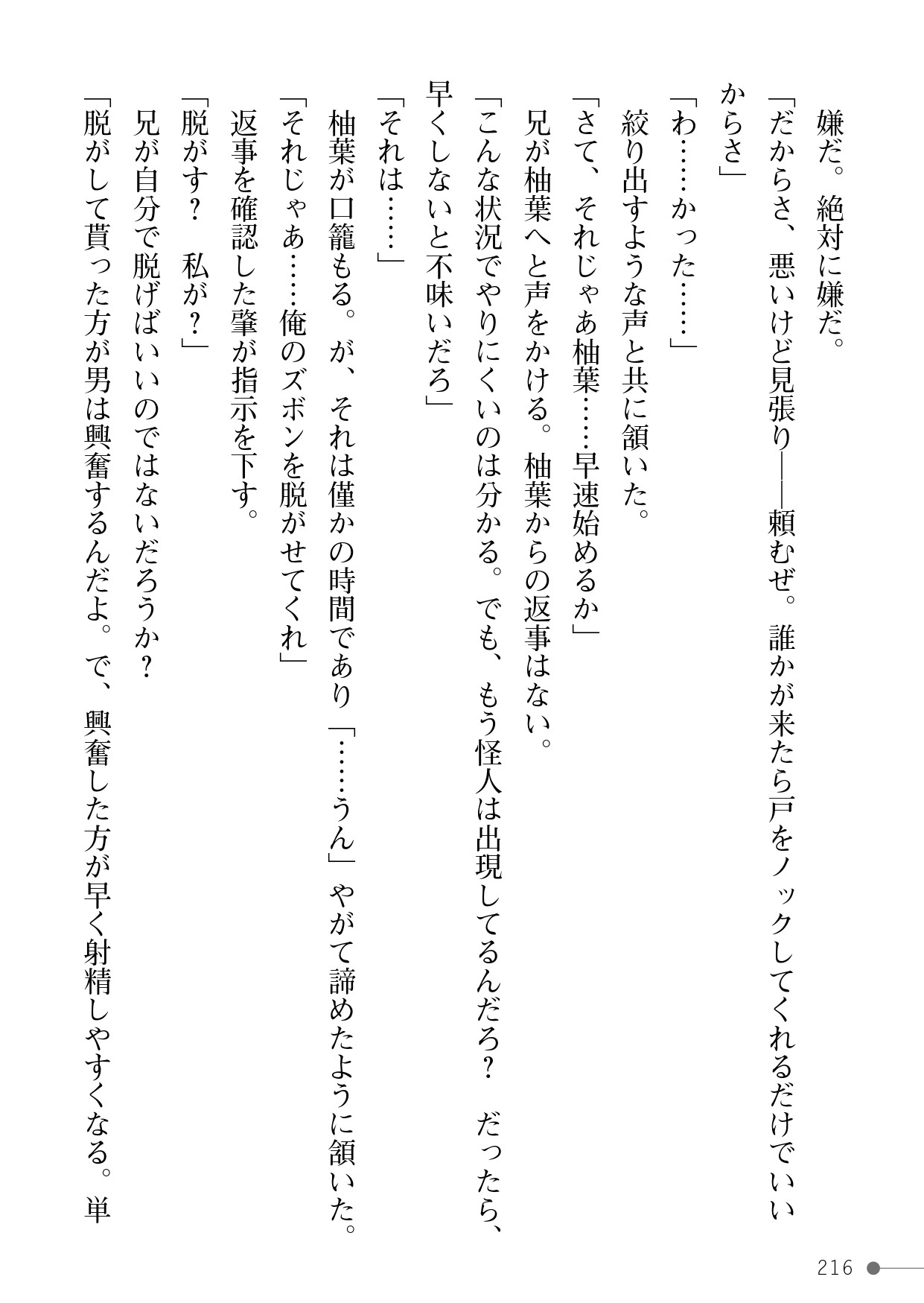 Page 216