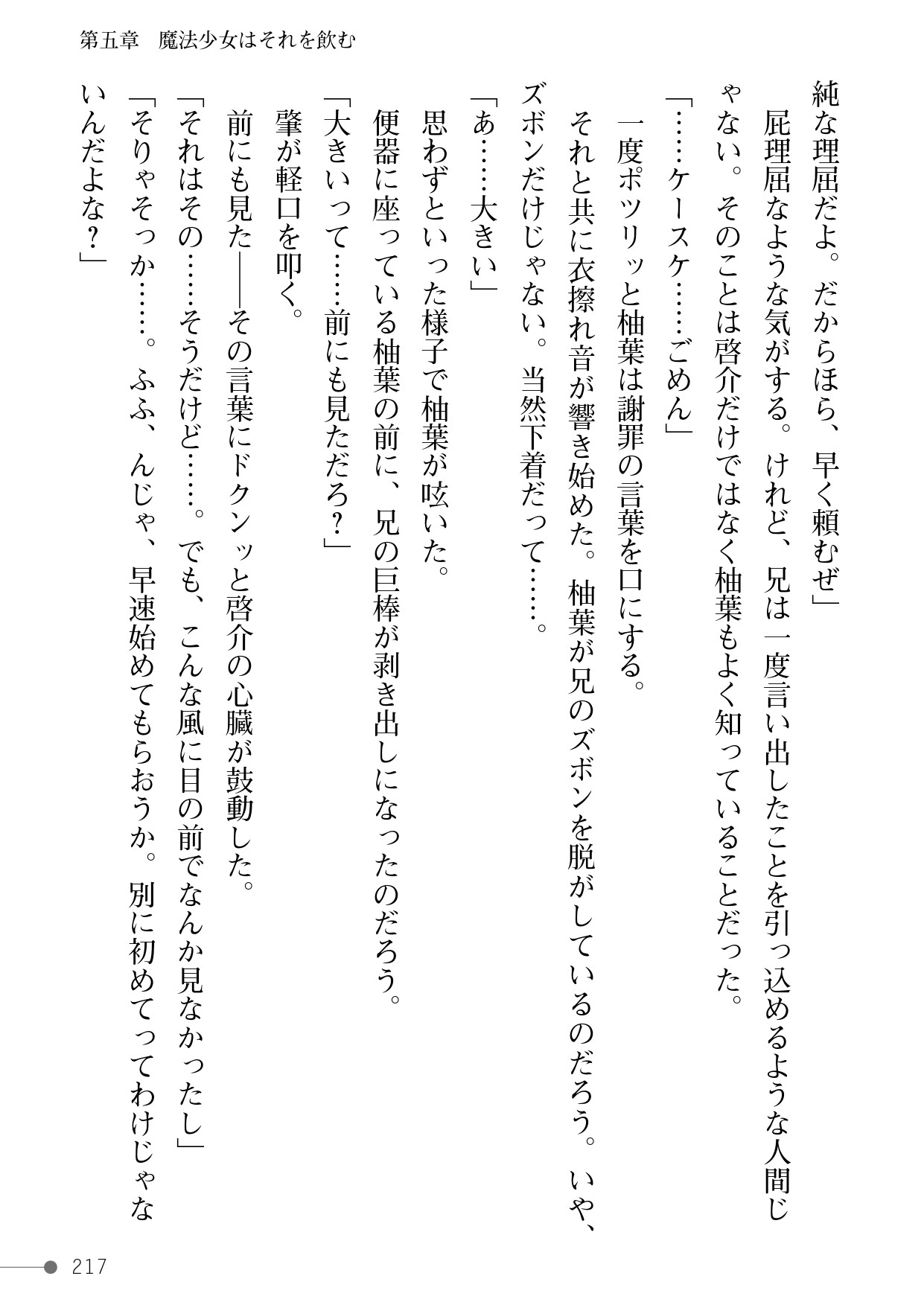 Page 217