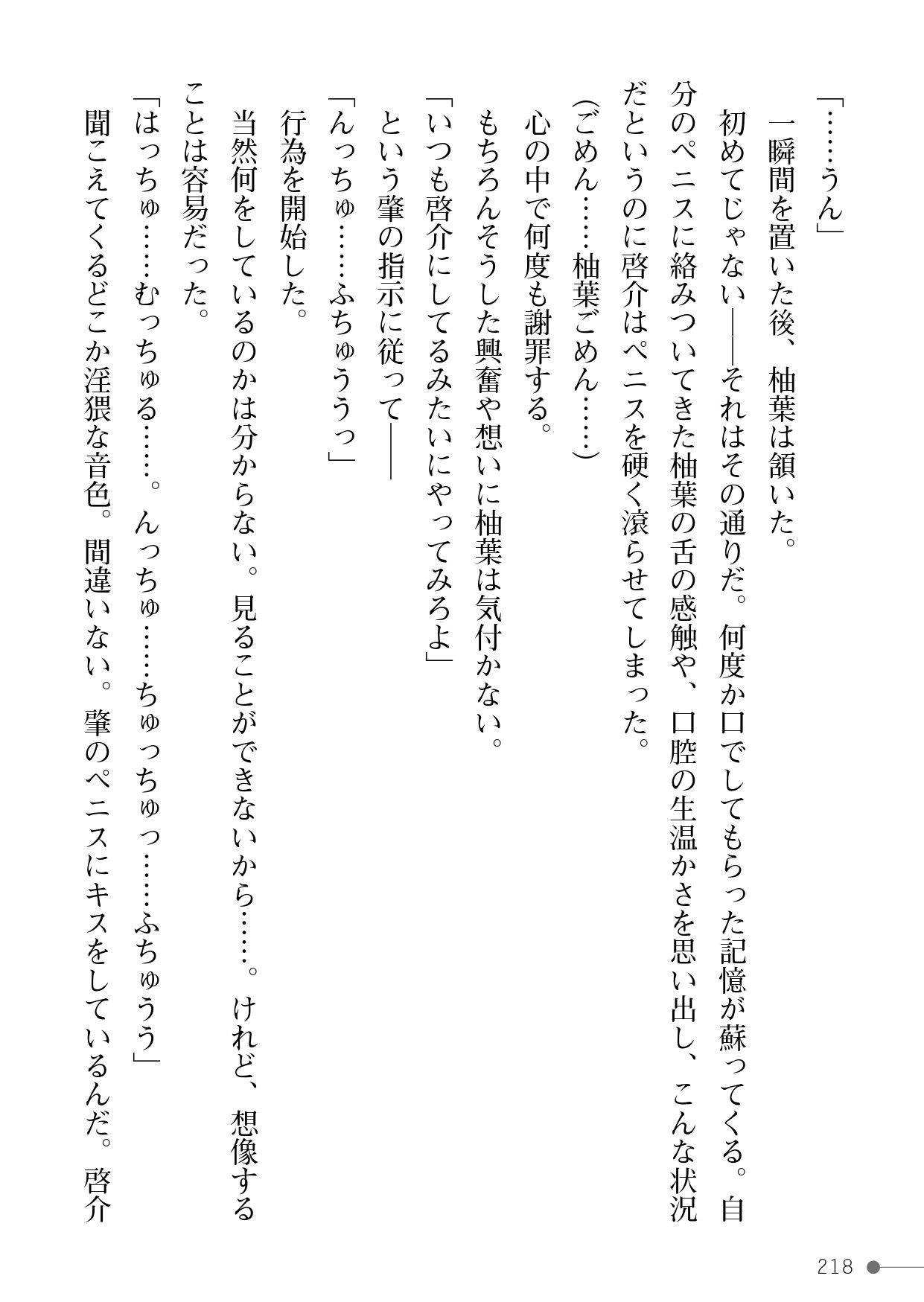 Page 218