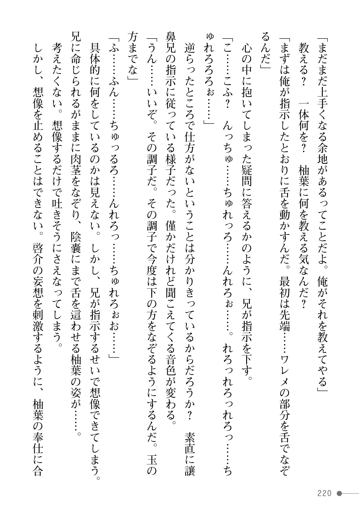 Page 220