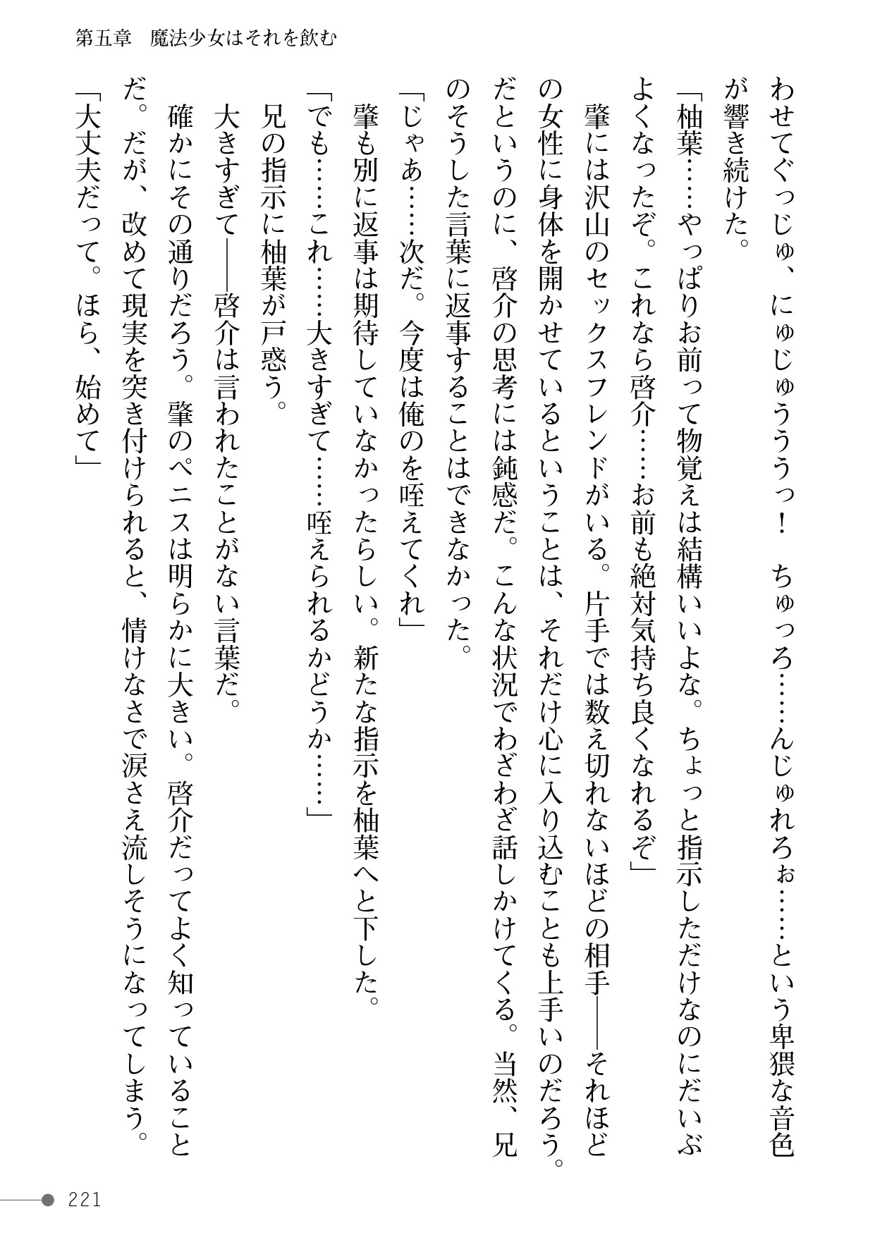 Page 221