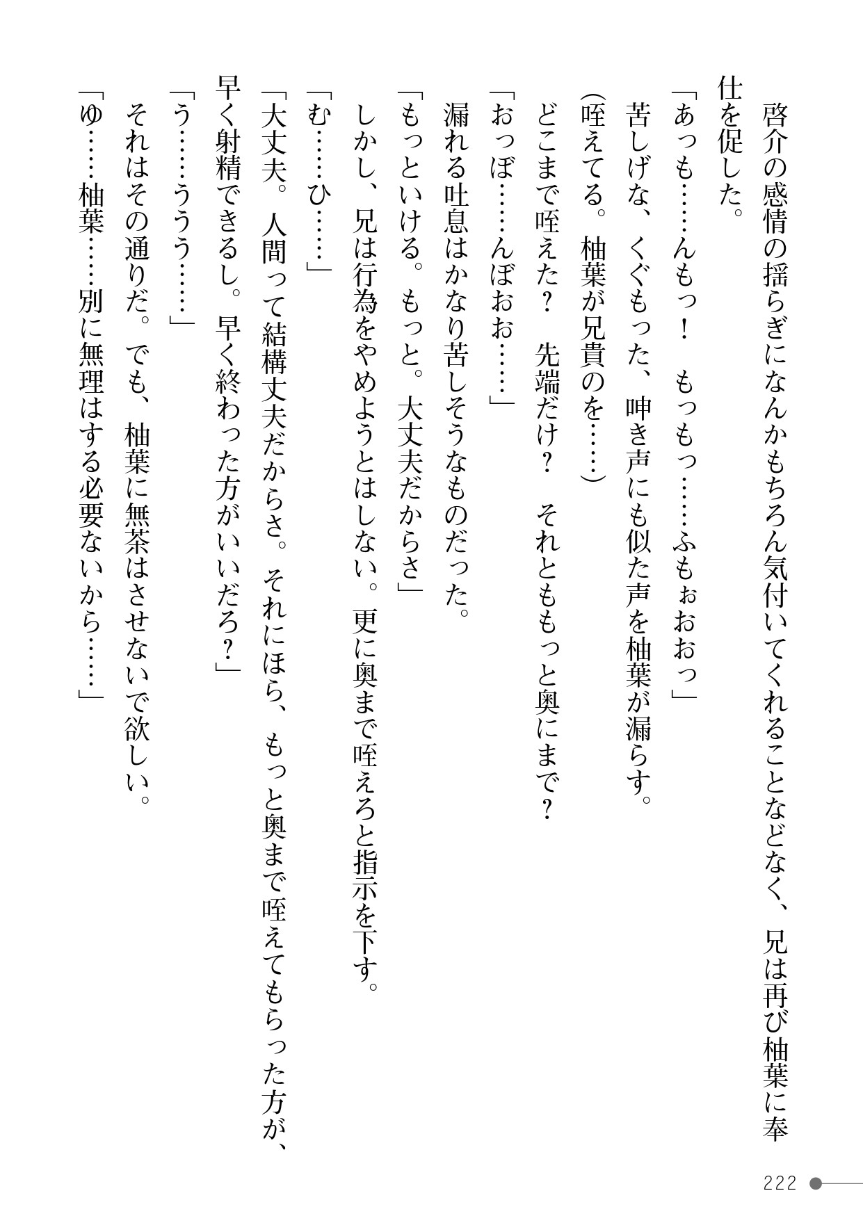 Page 222