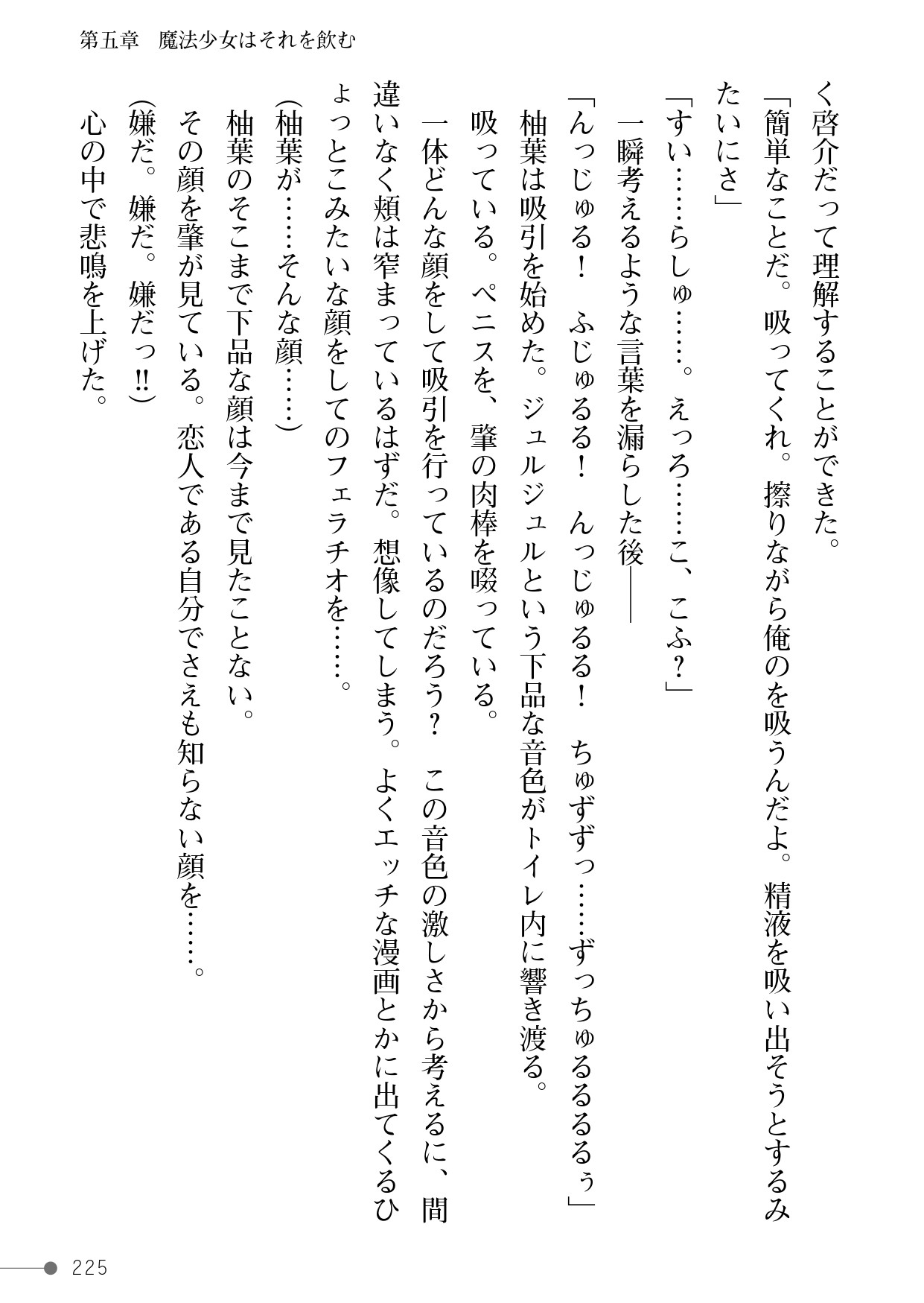 Page 225