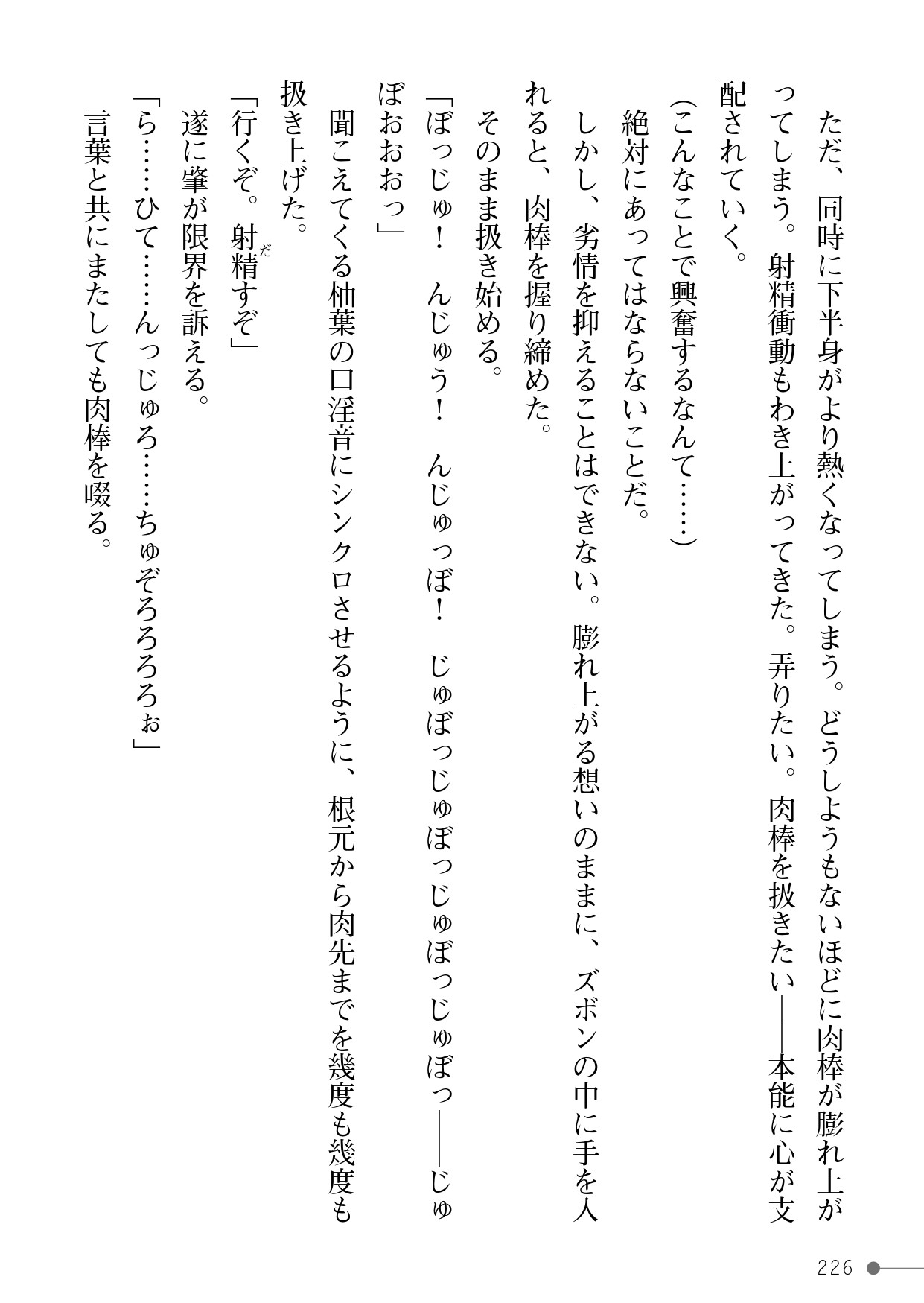 Page 226