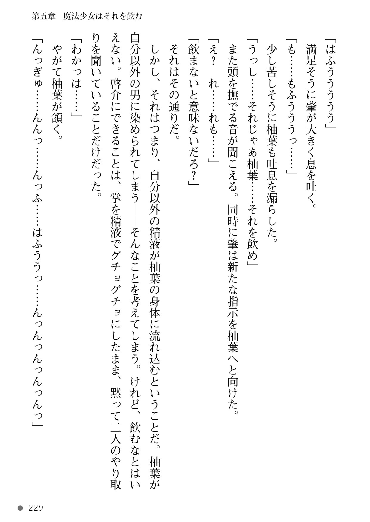 Page 229
