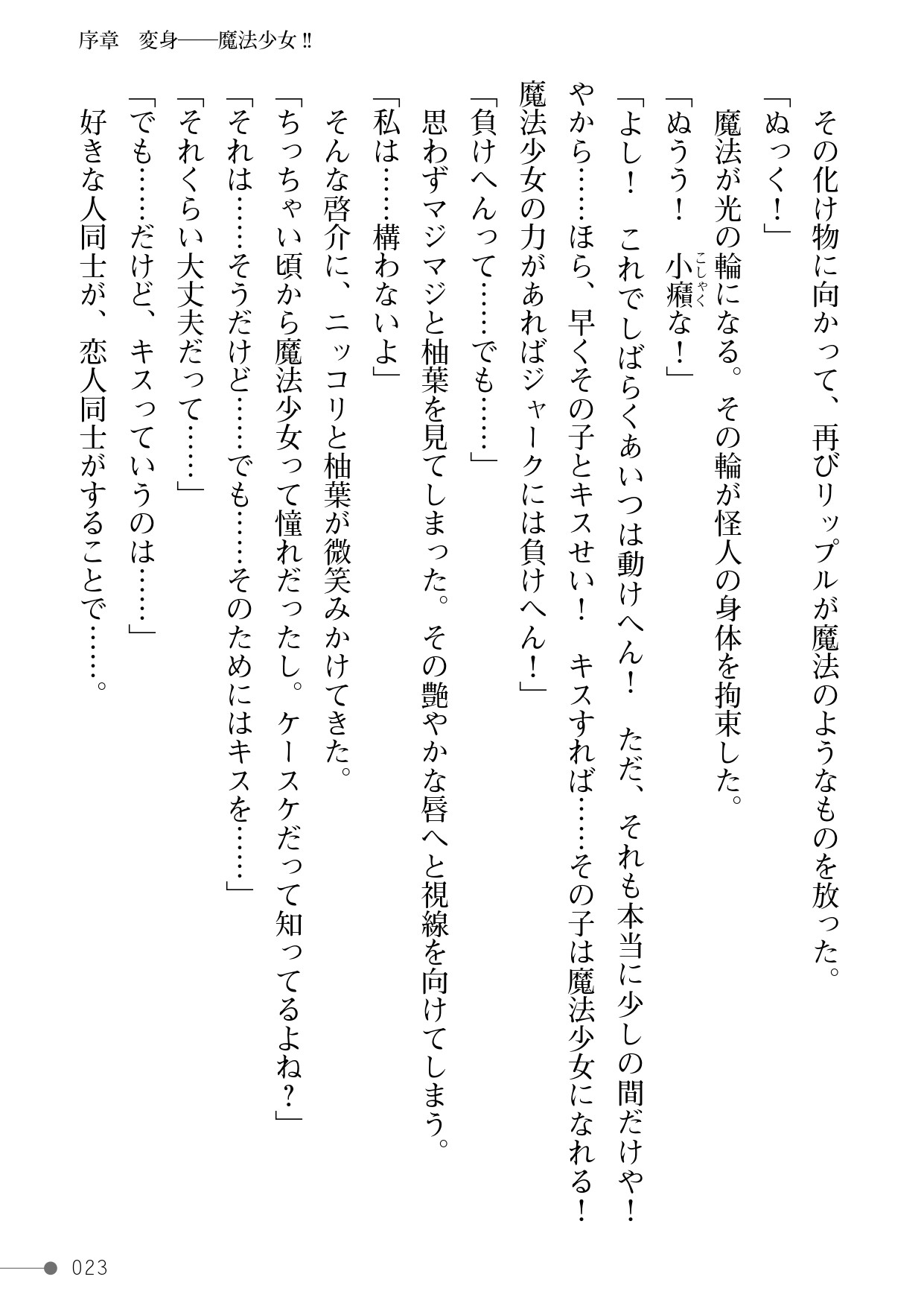 Page 23