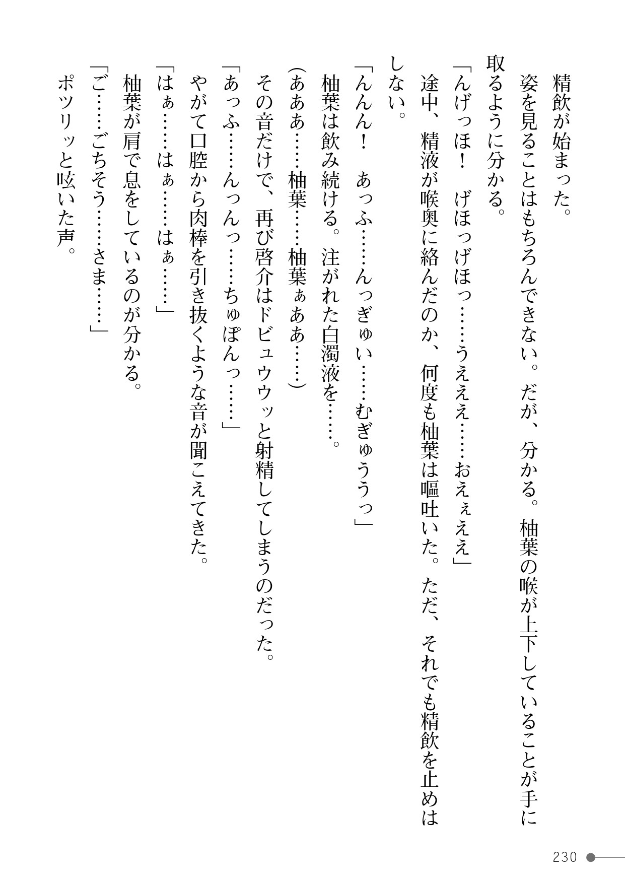 Page 230
