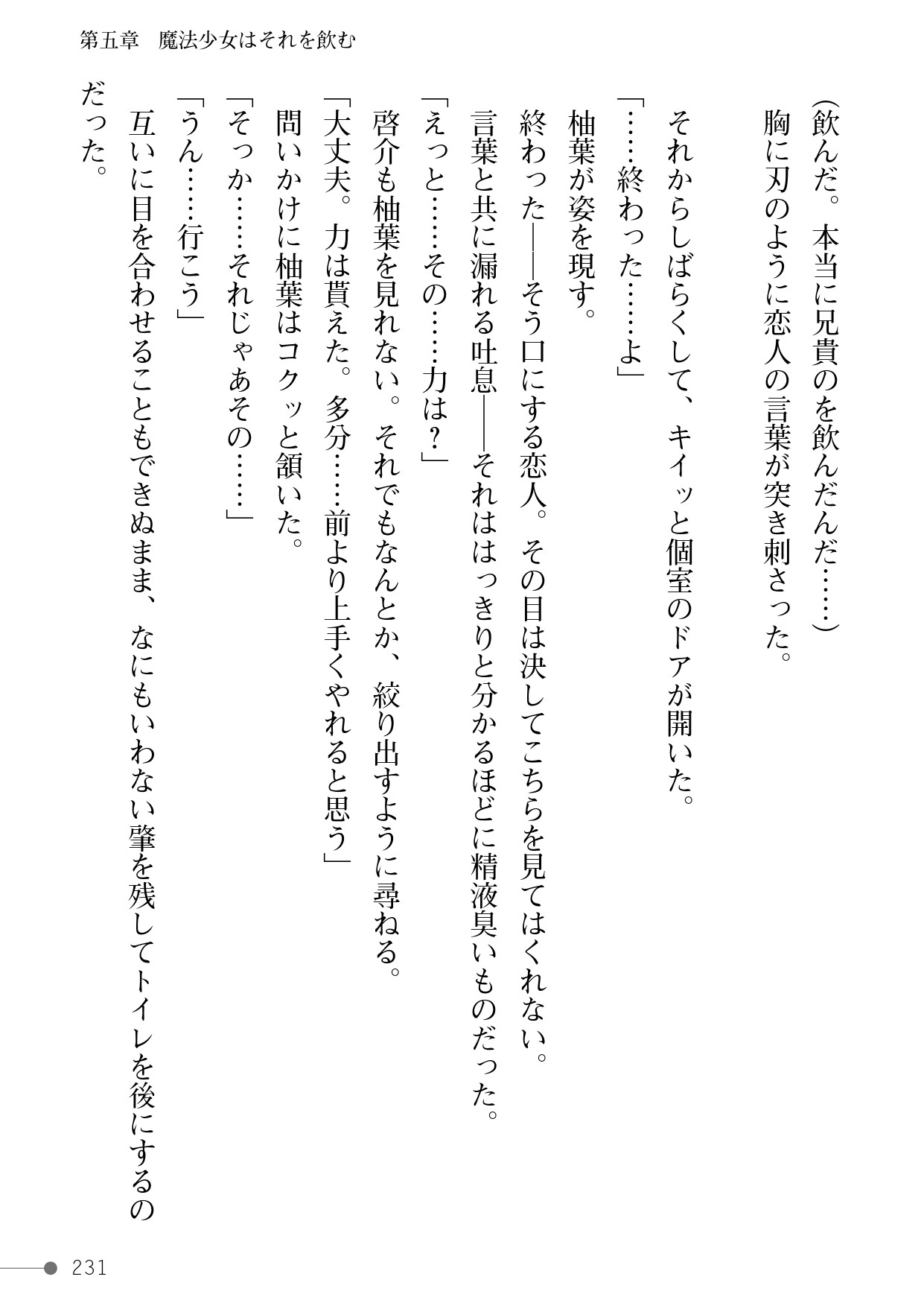 Page 231
