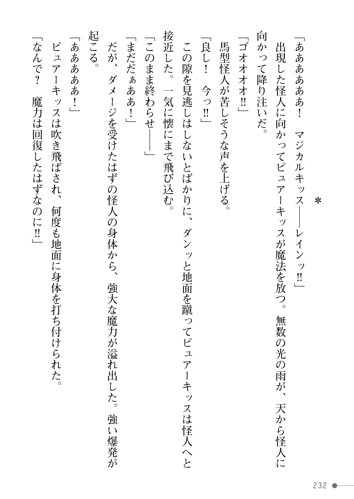 Page 232