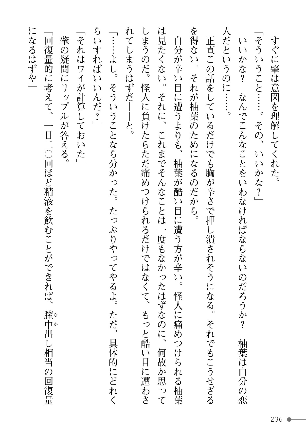 Page 236