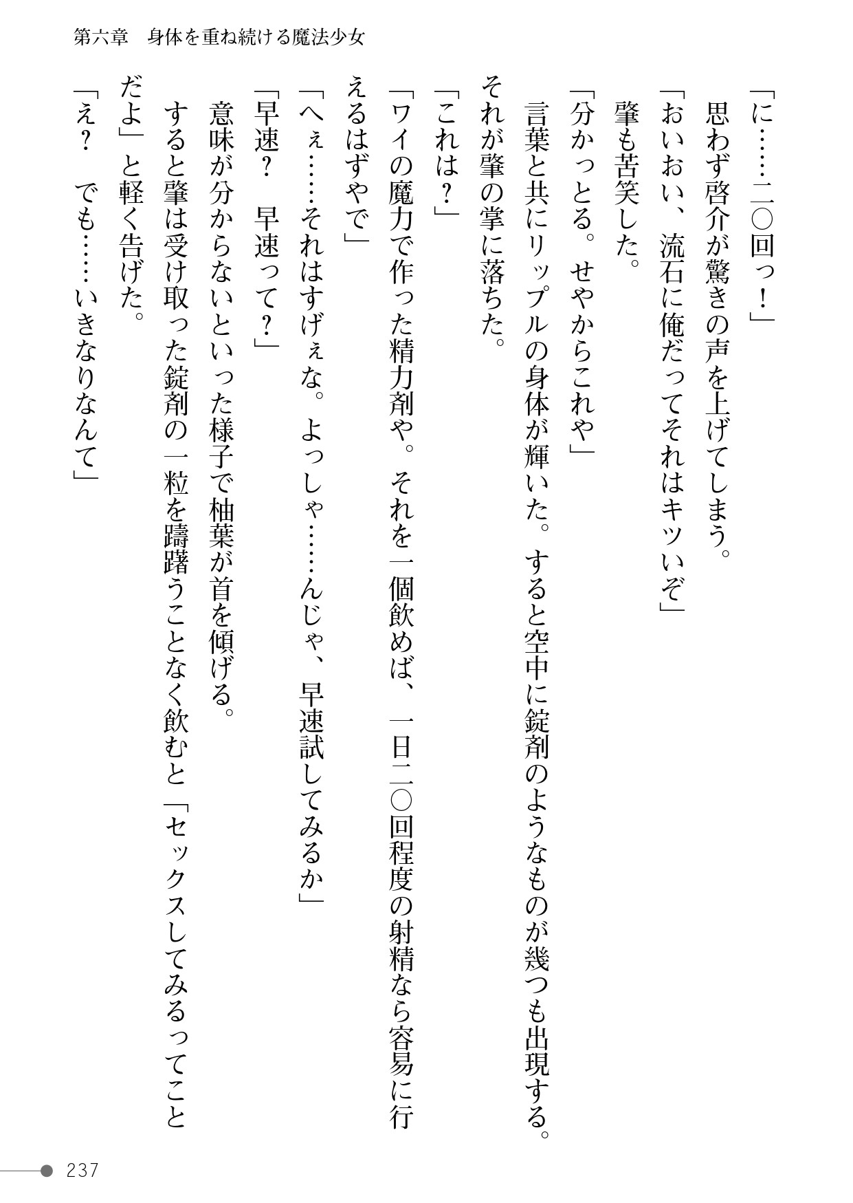 Page 237