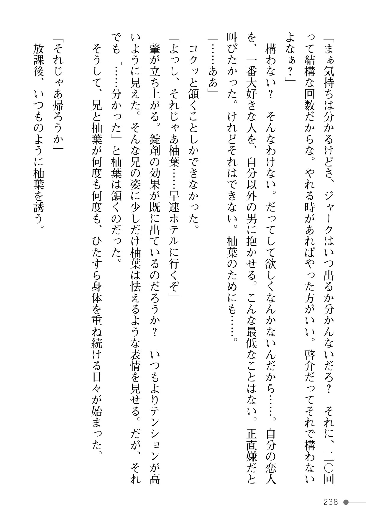 Page 238