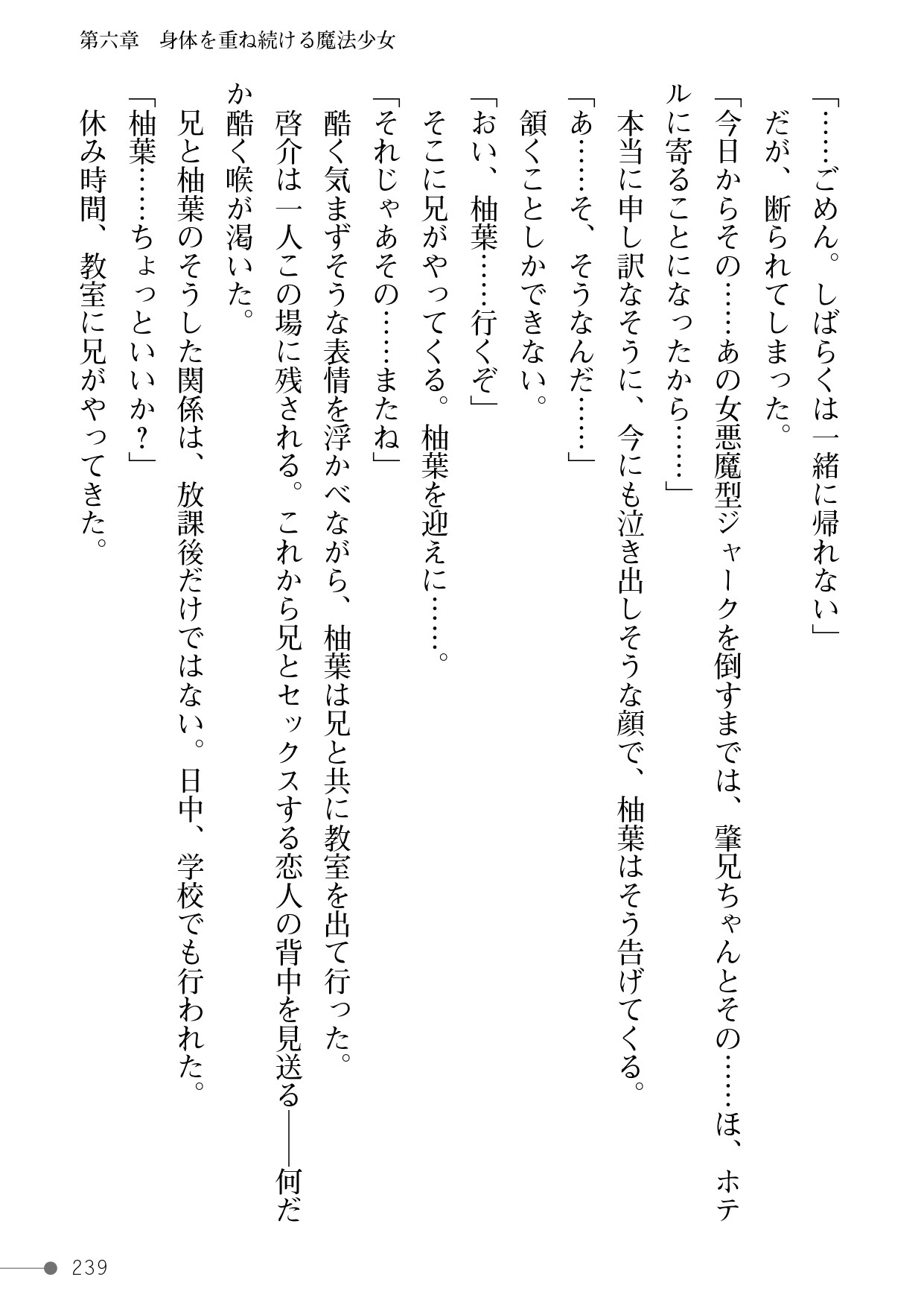 Page 239