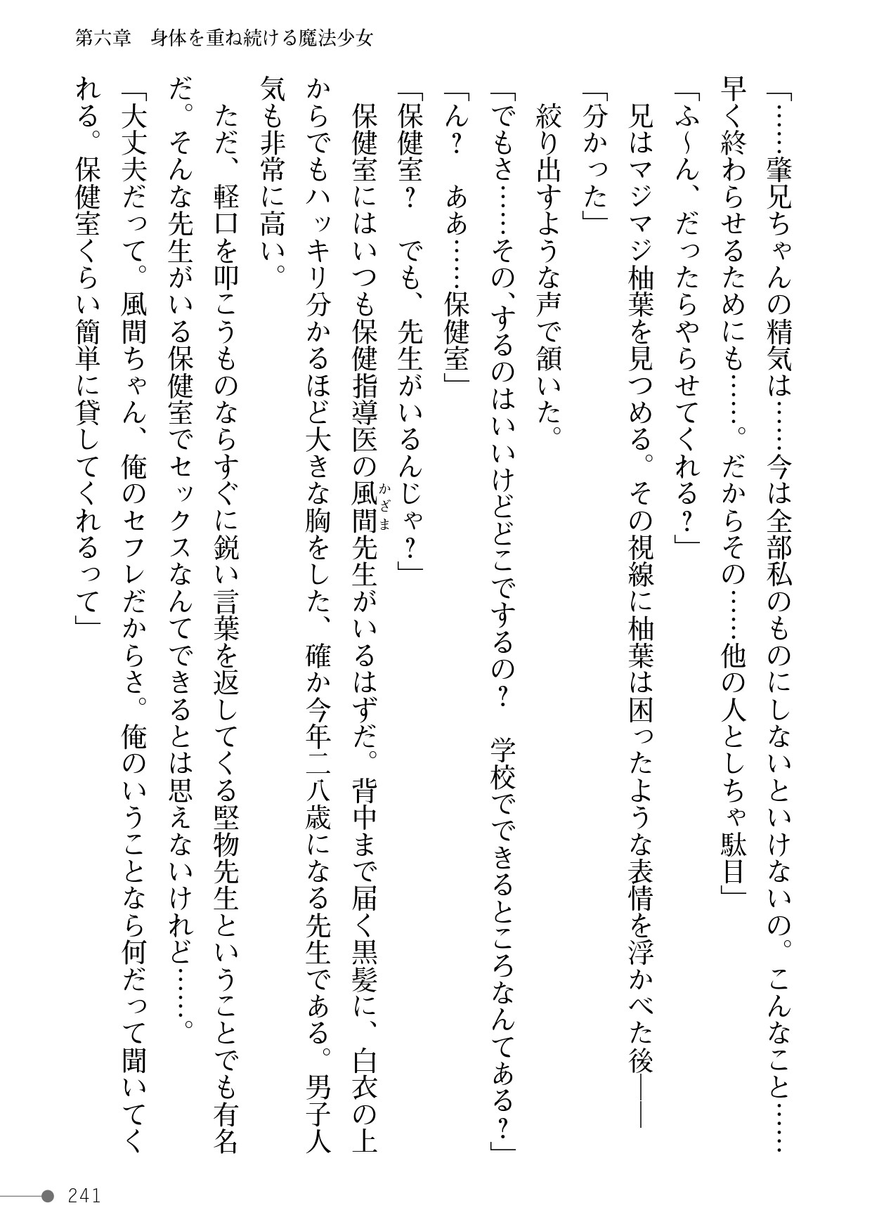 Page 241