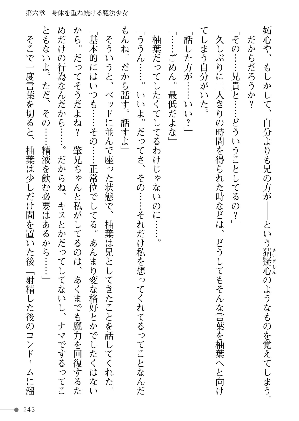 Page 243