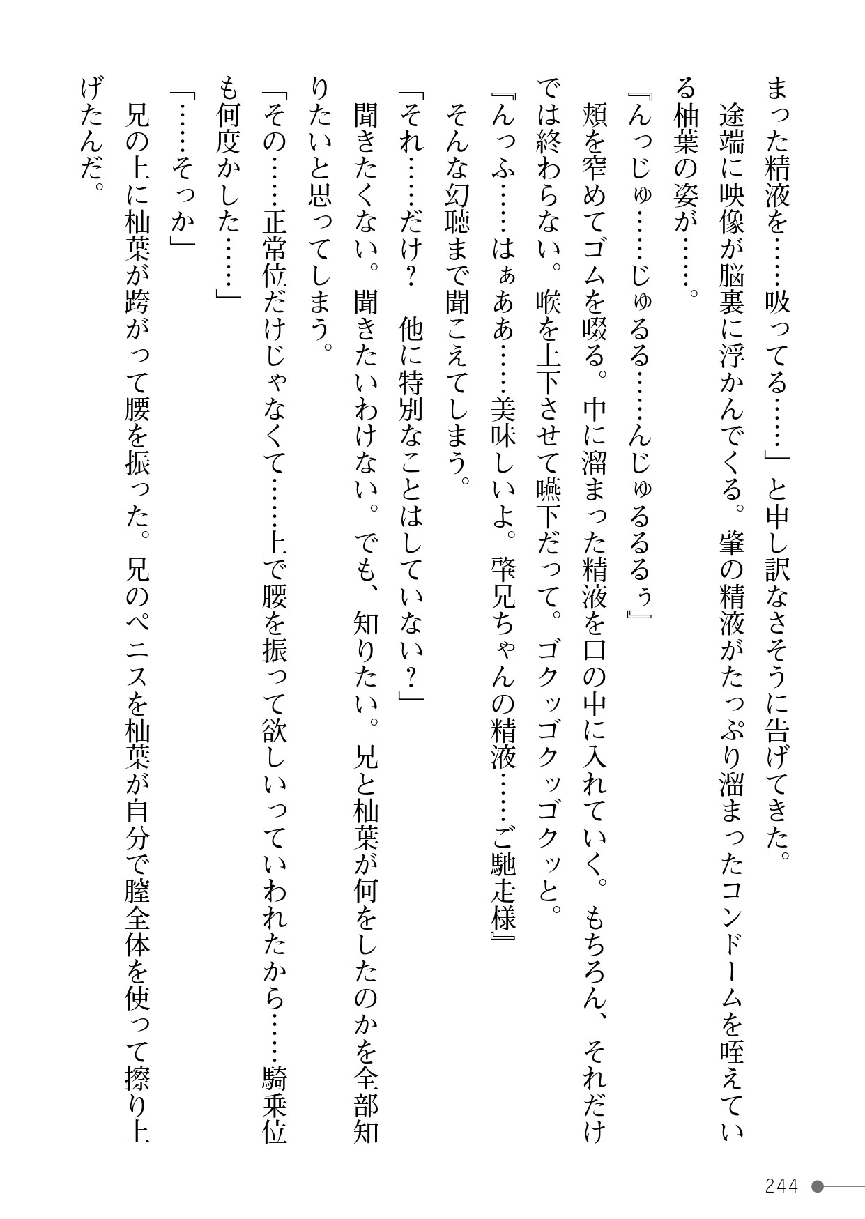 Page 244