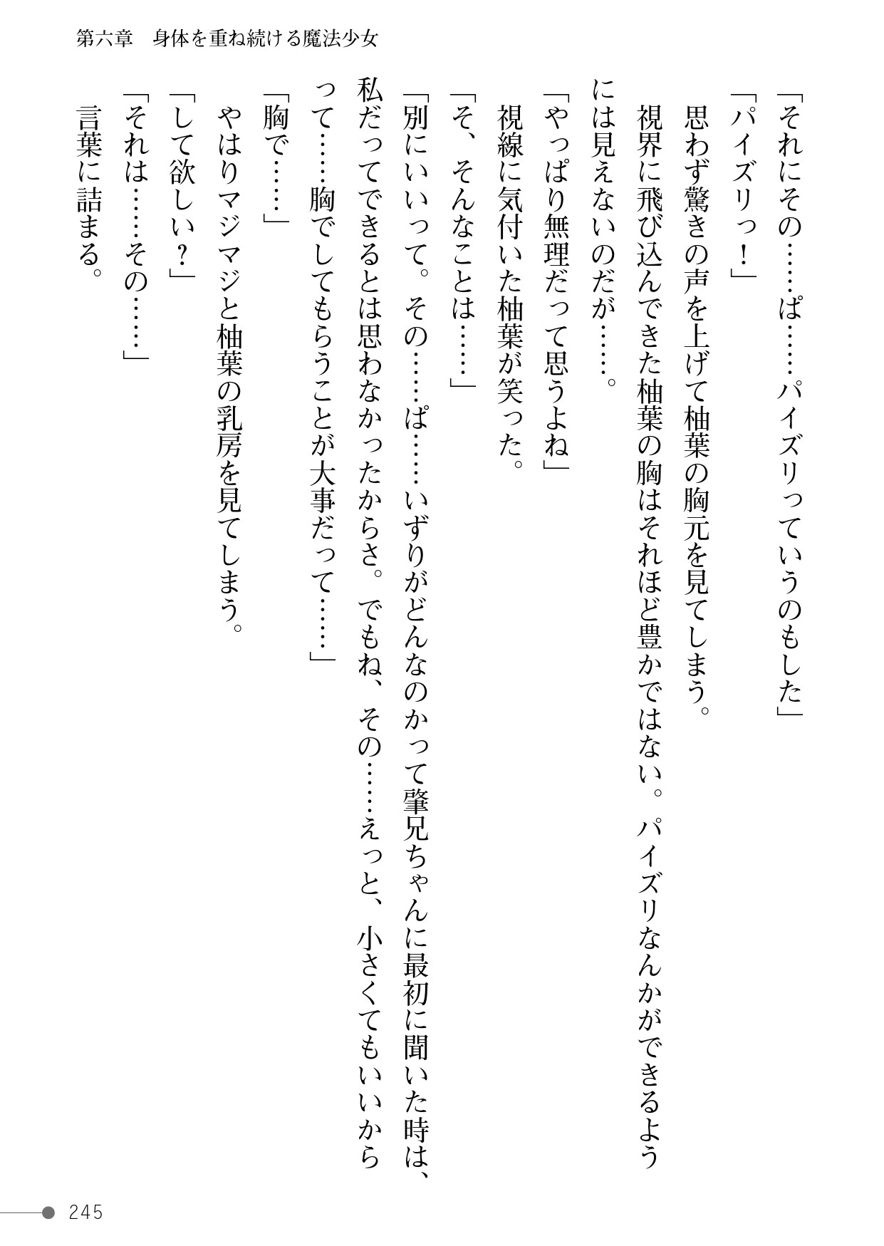Page 245