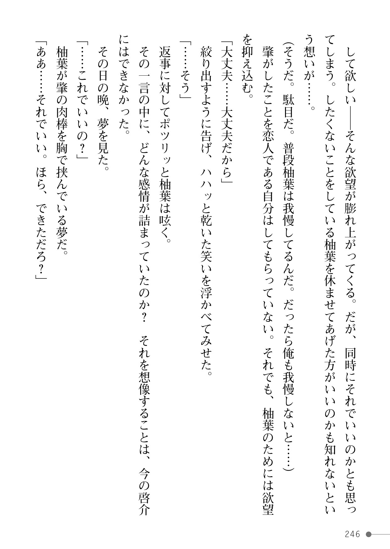 Page 246
