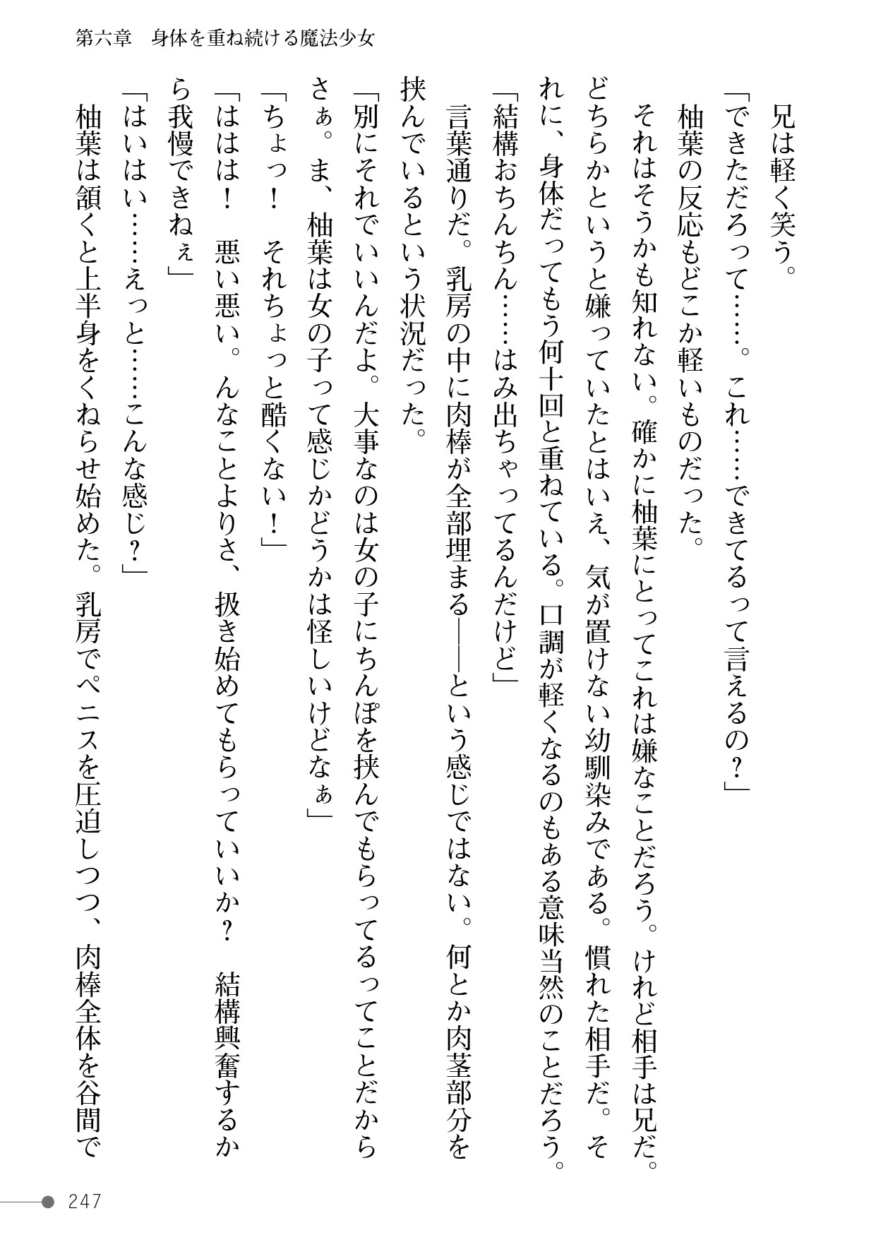Page 247