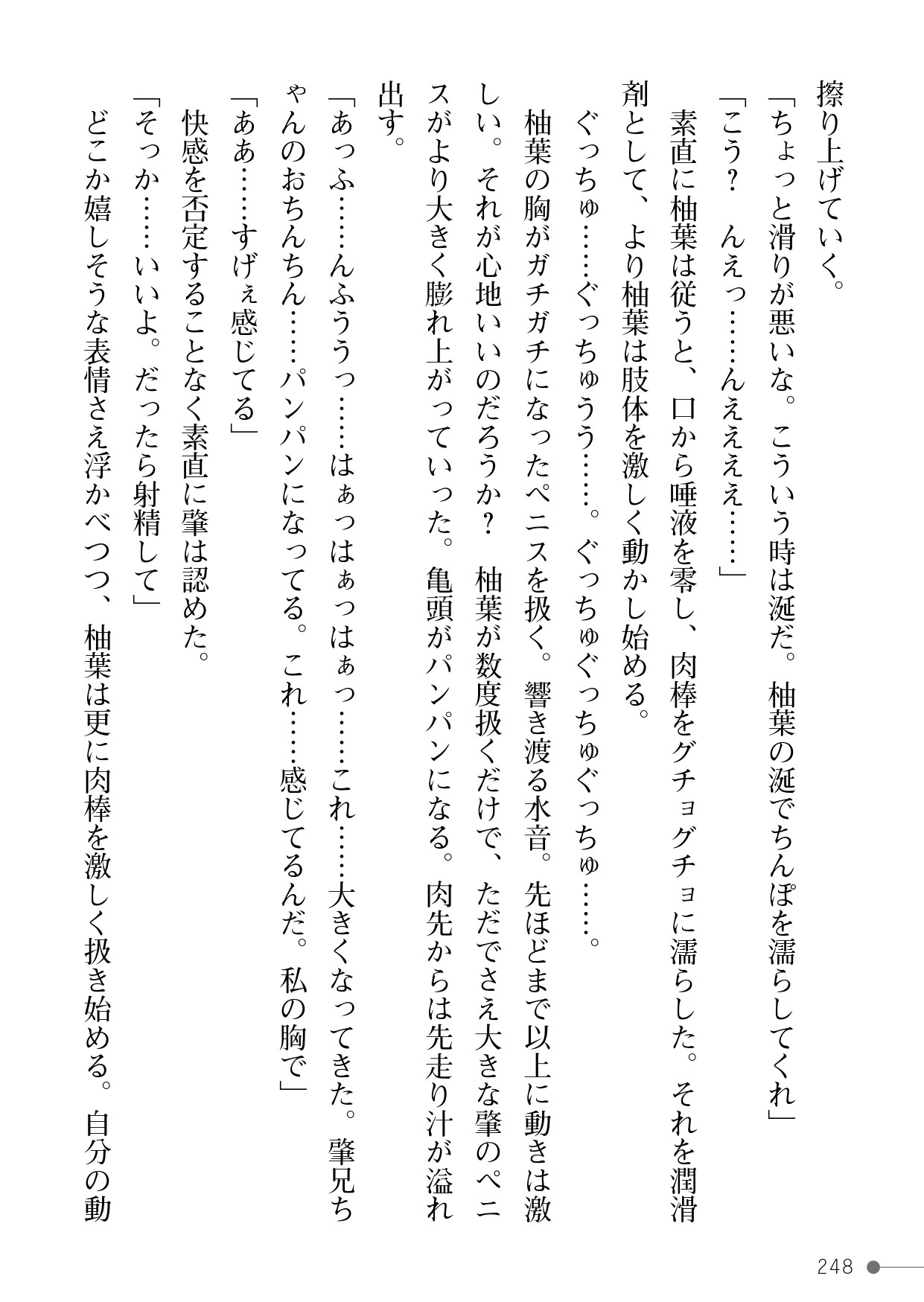 Page 248