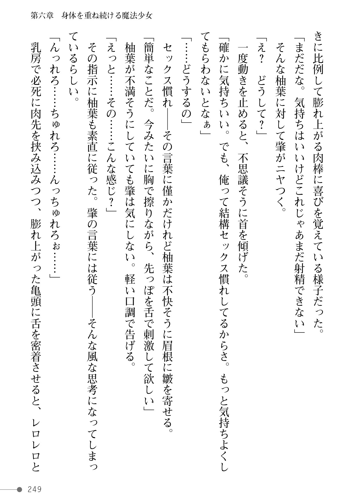 Page 249