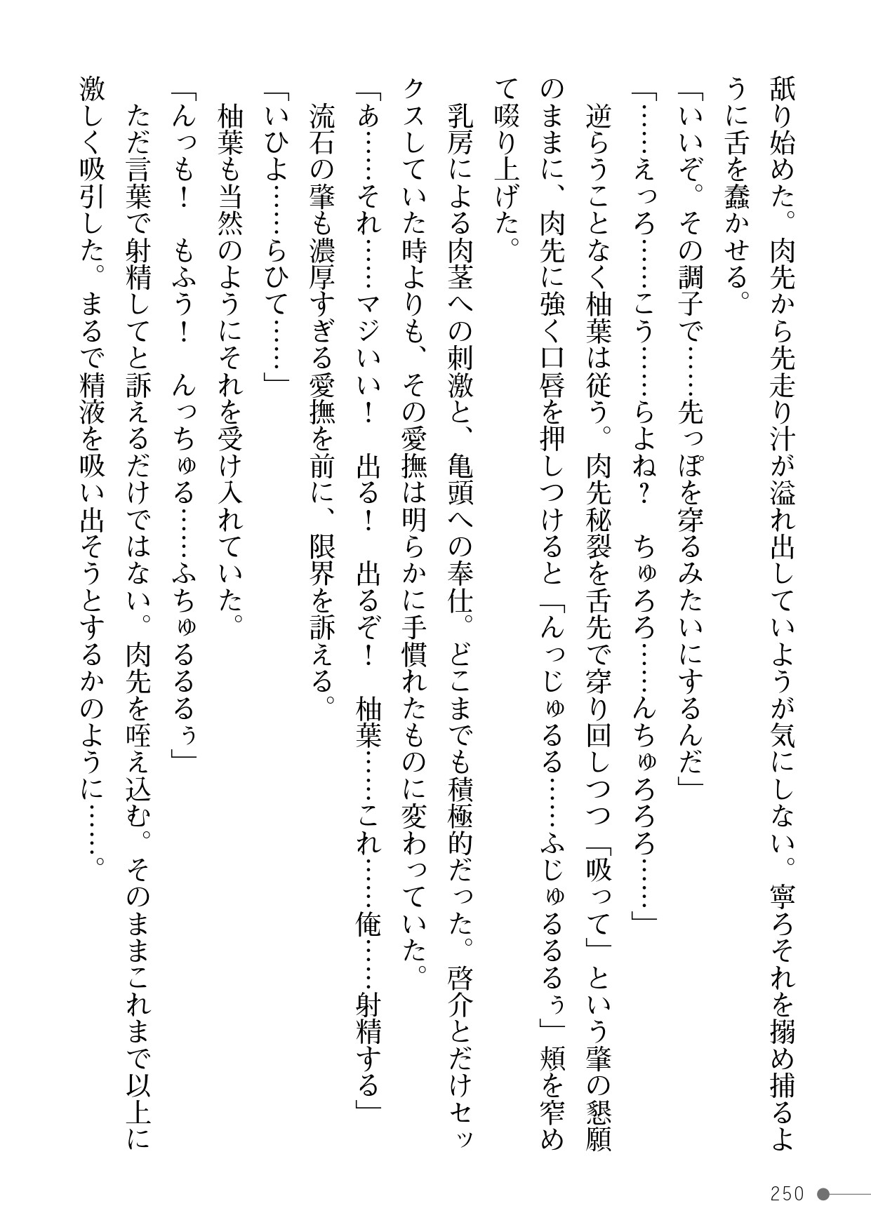 Page 250