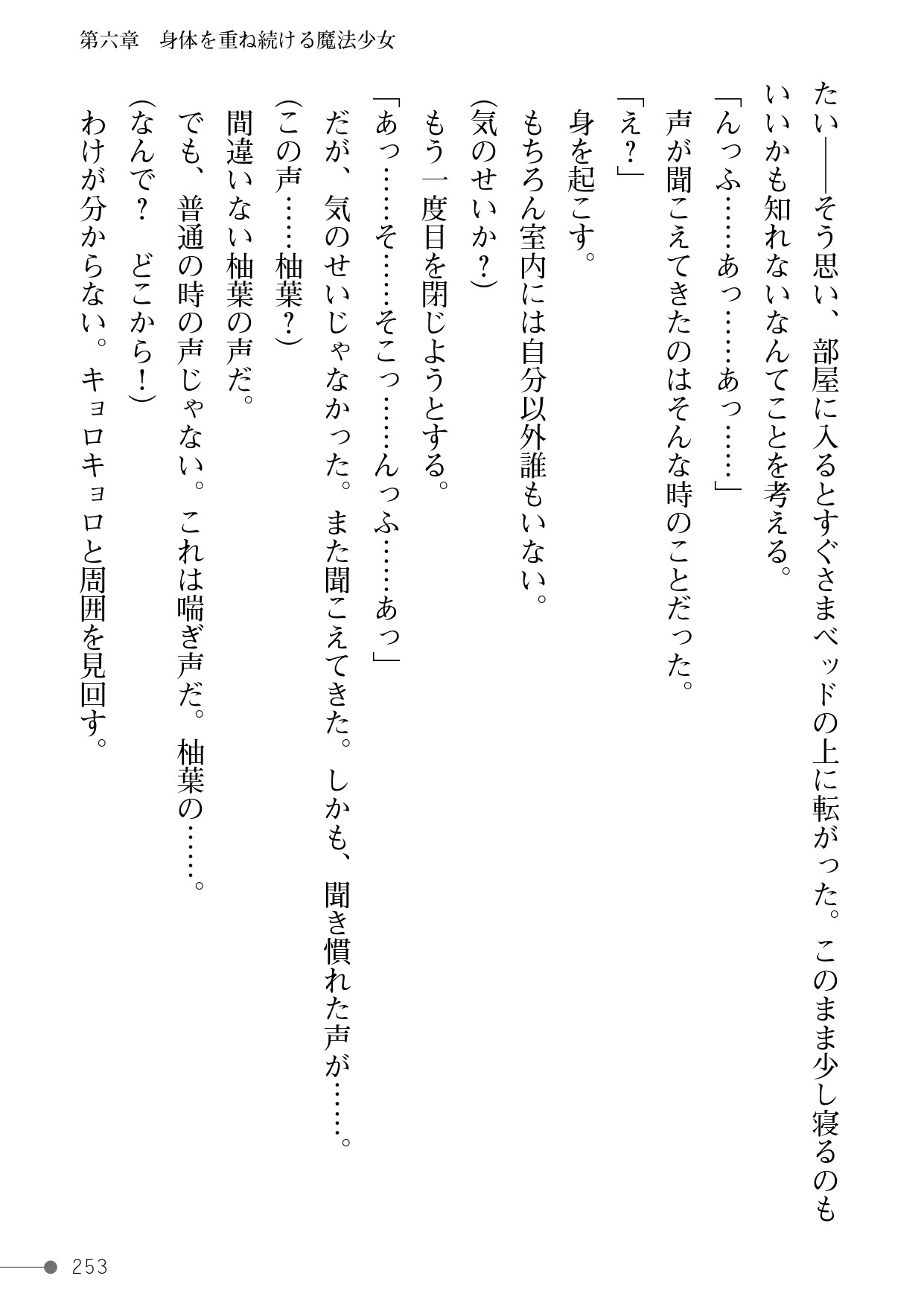 Page 253