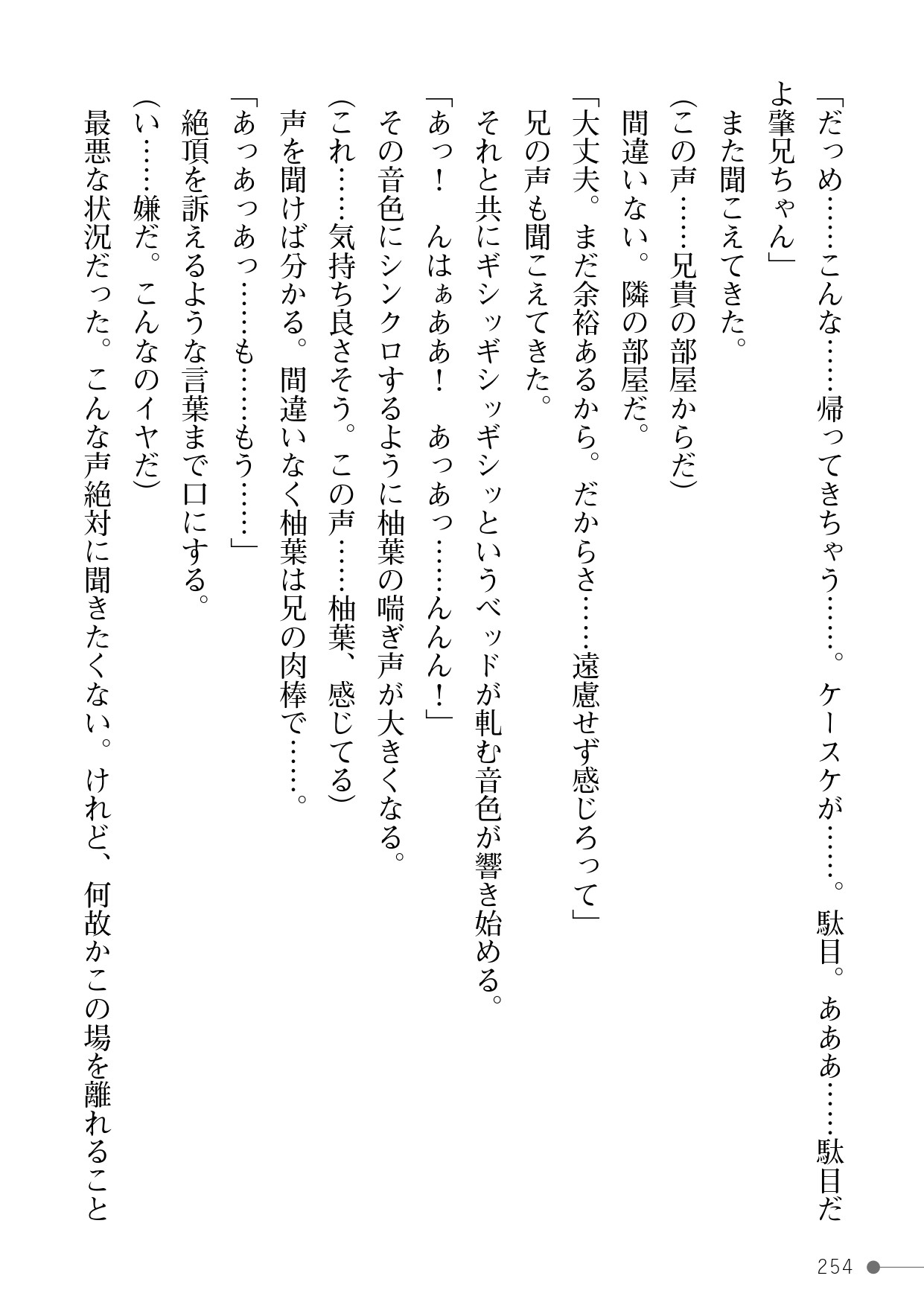 Page 254