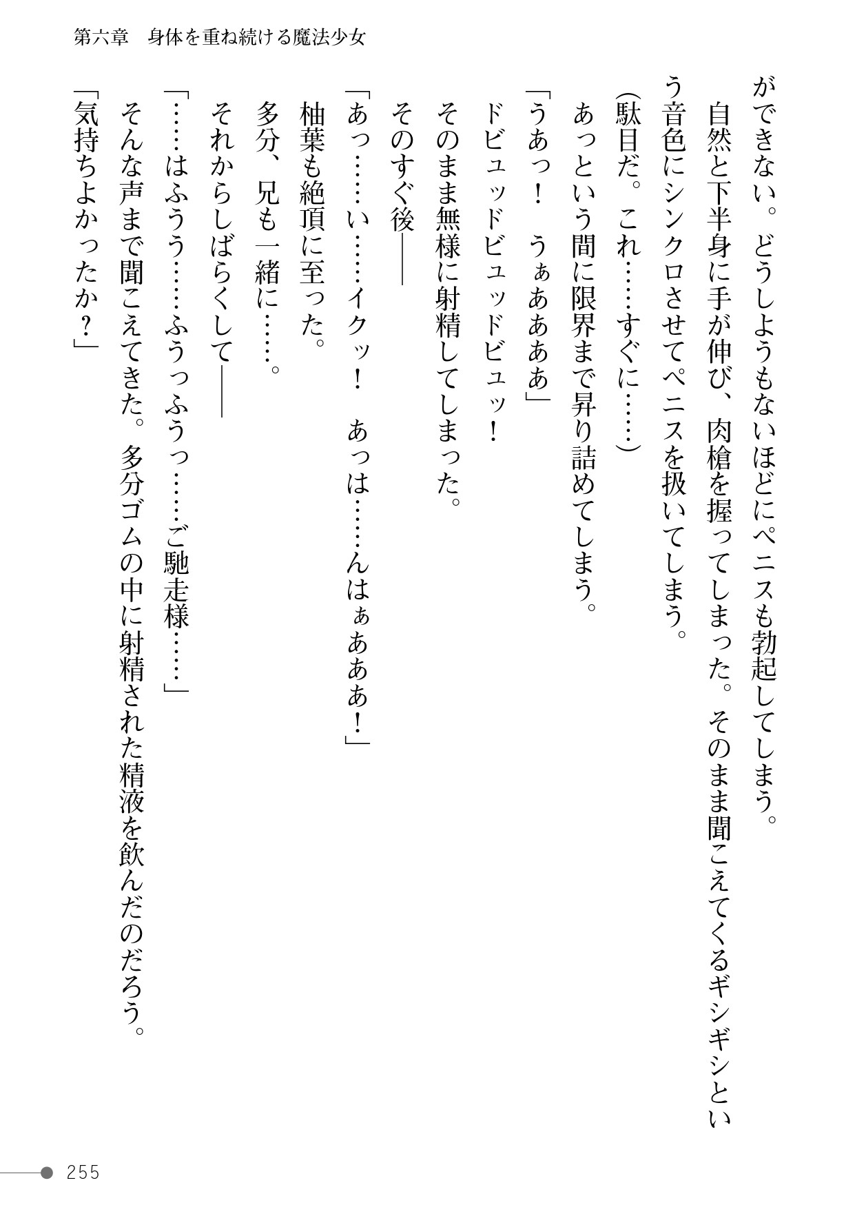 Page 255