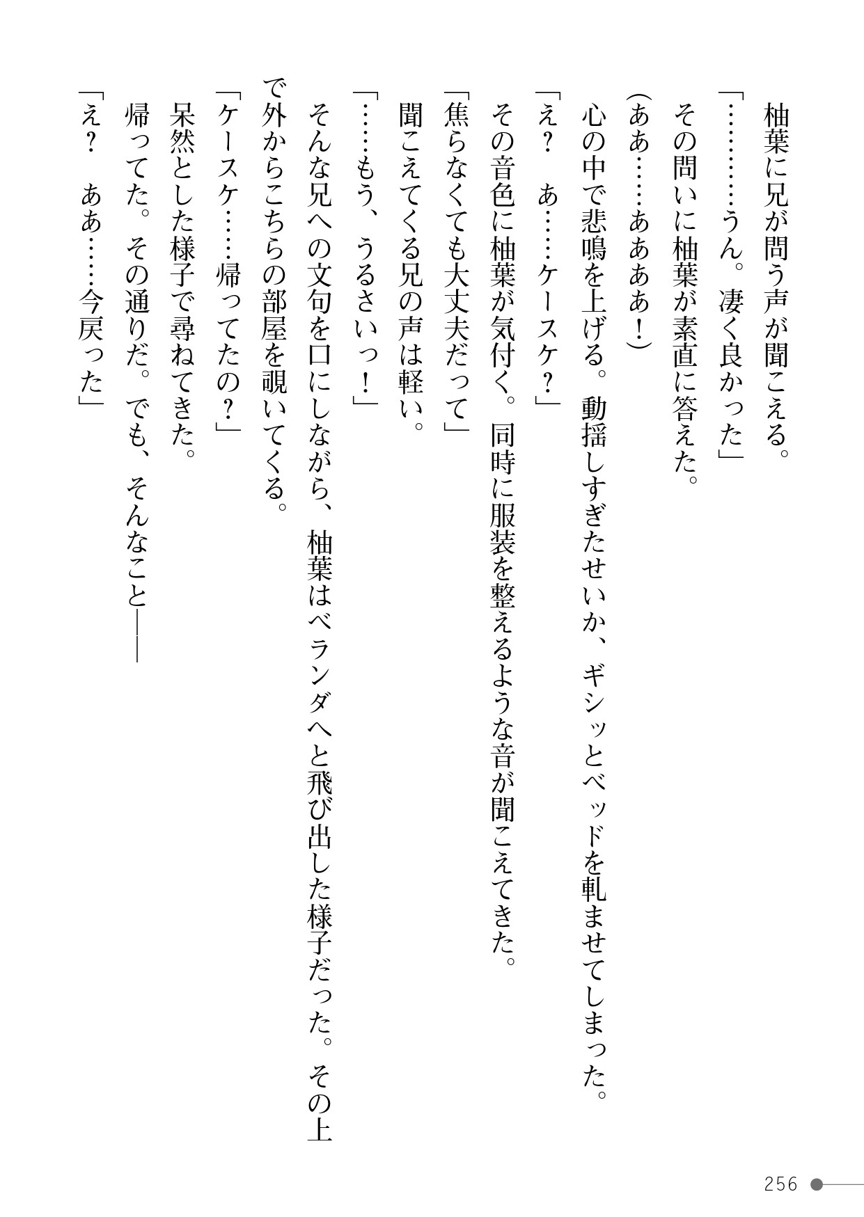 Page 256