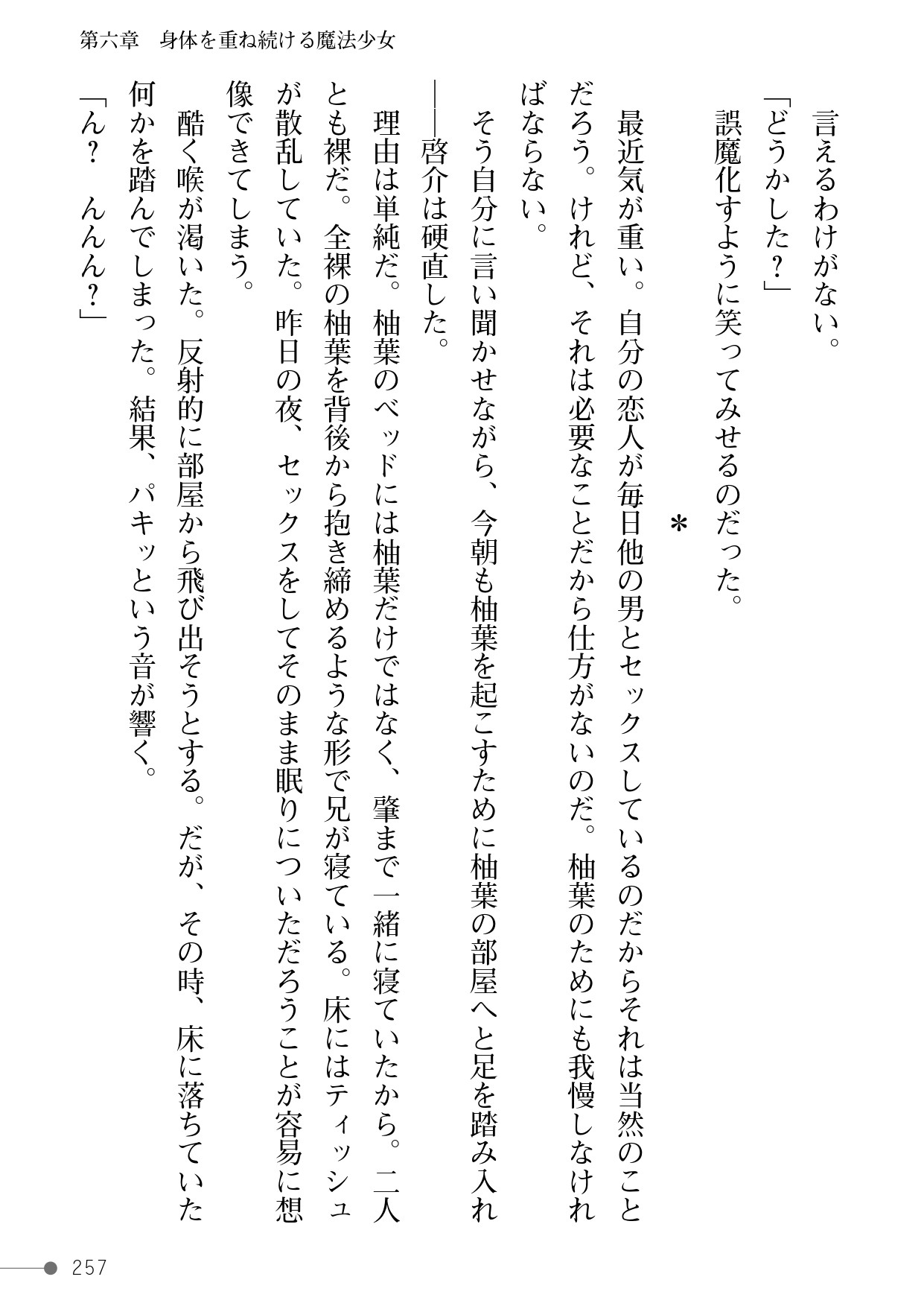 Page 257