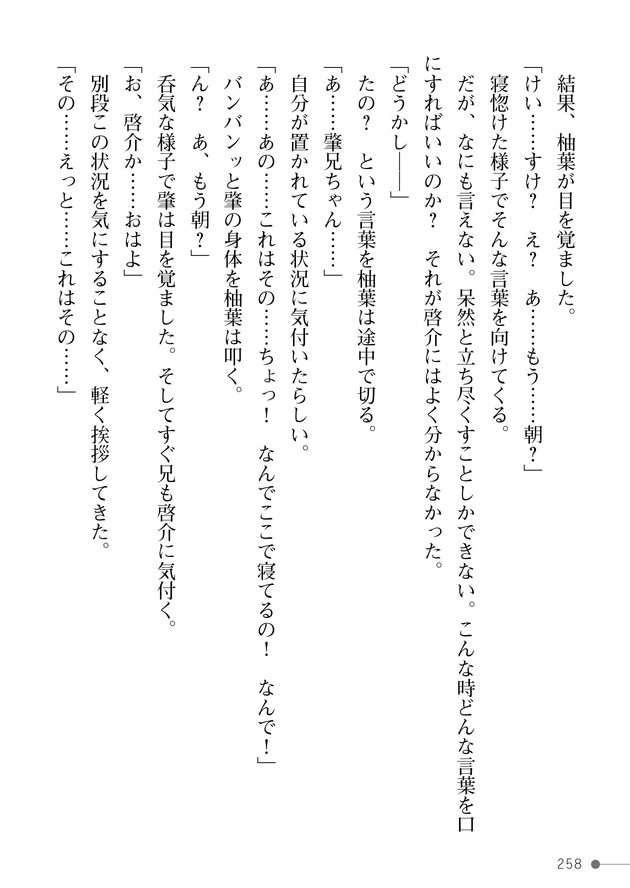 Page 258
