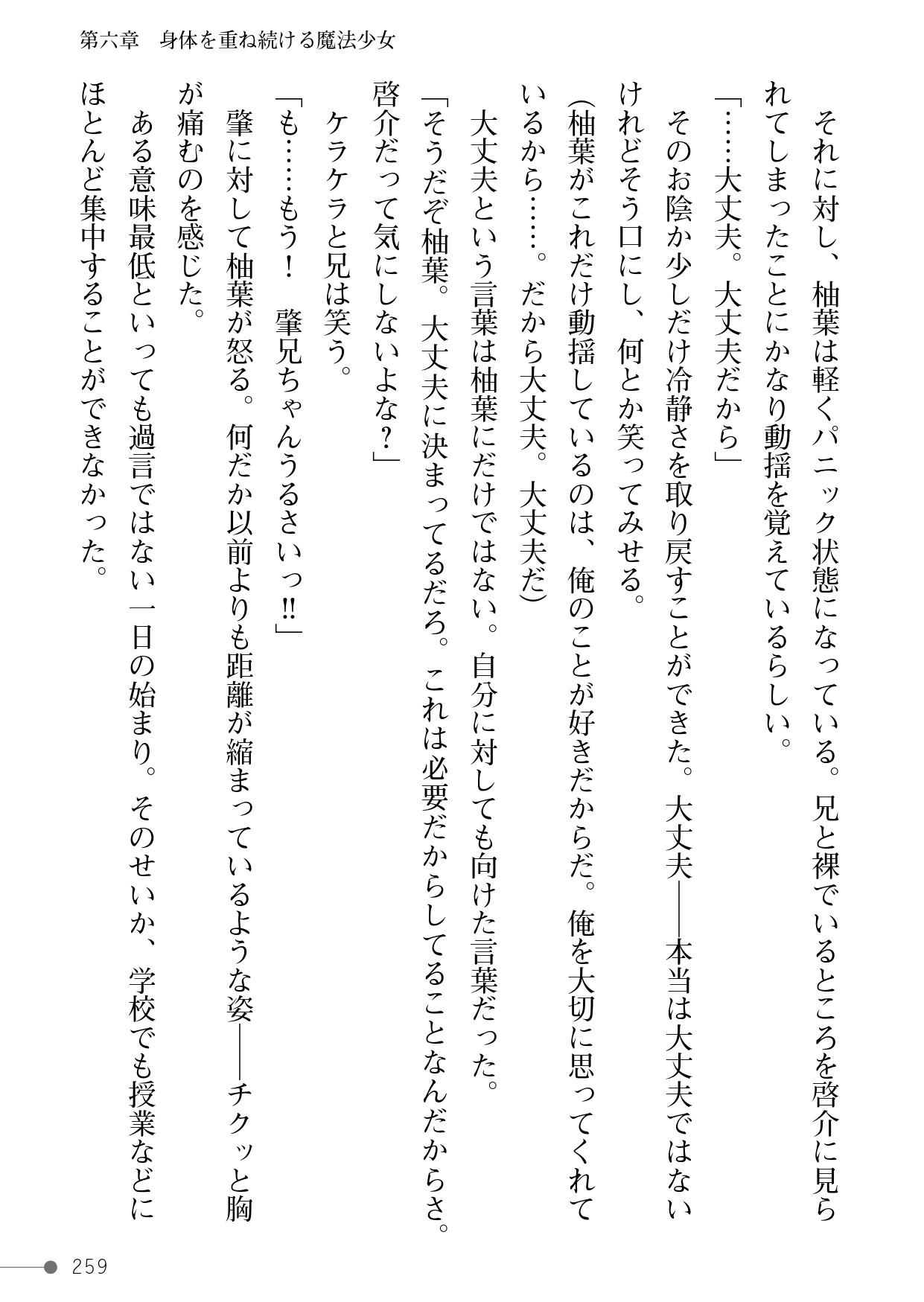 Page 259