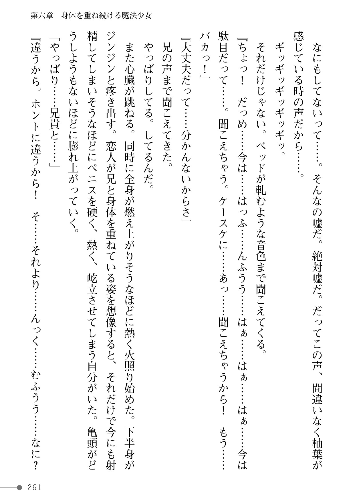Page 261