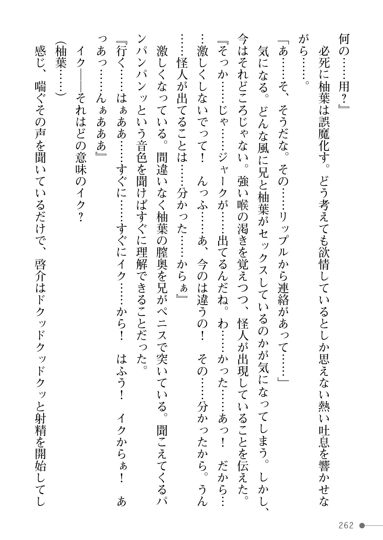Page 262
