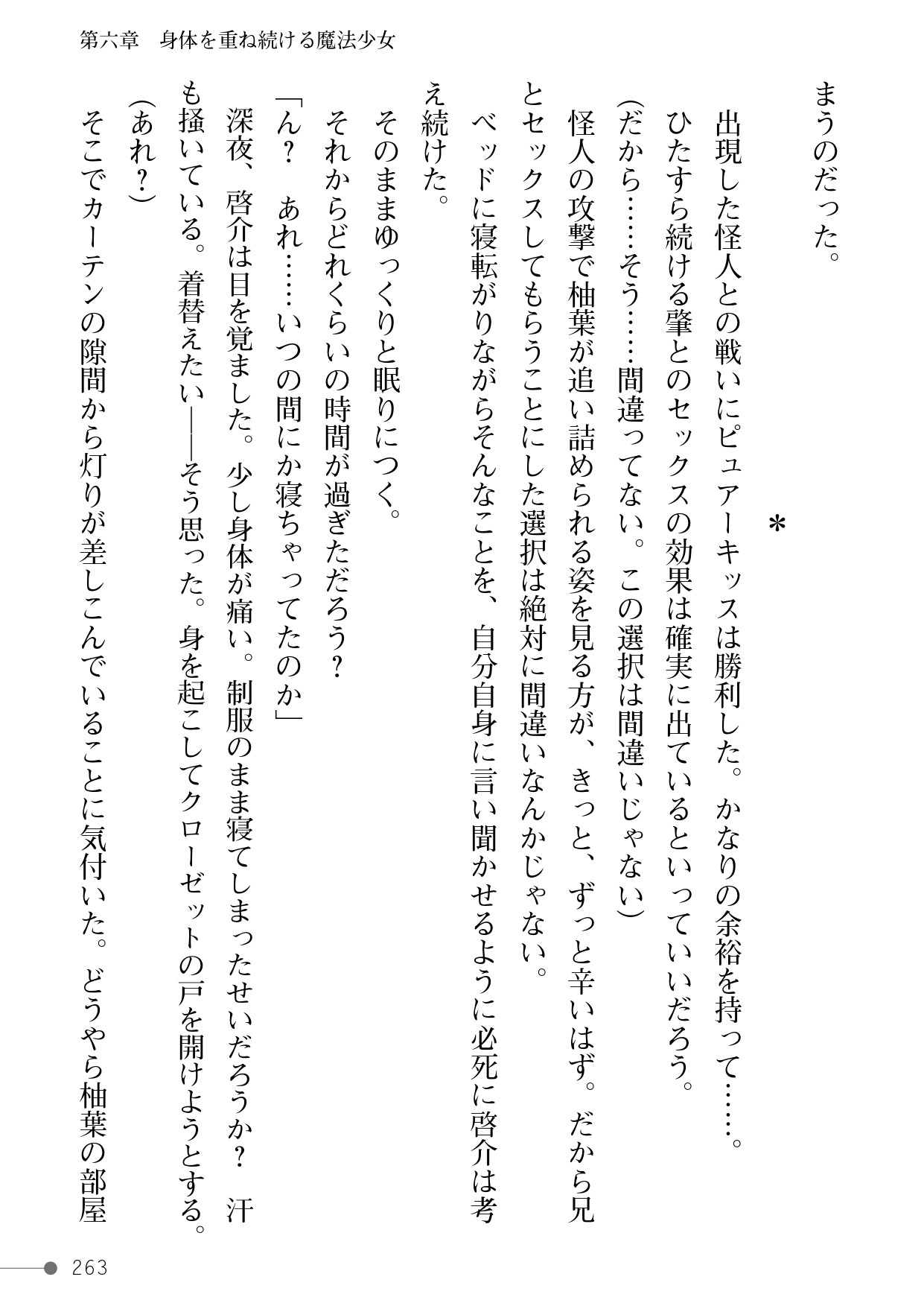 Page 263