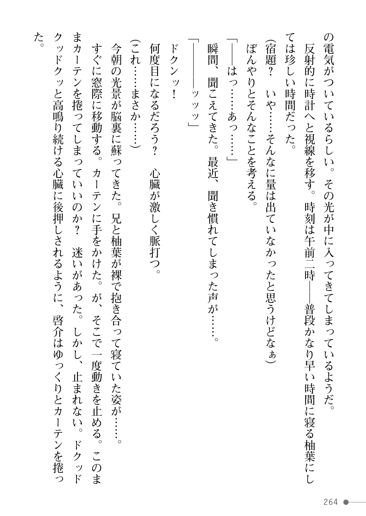Page 264