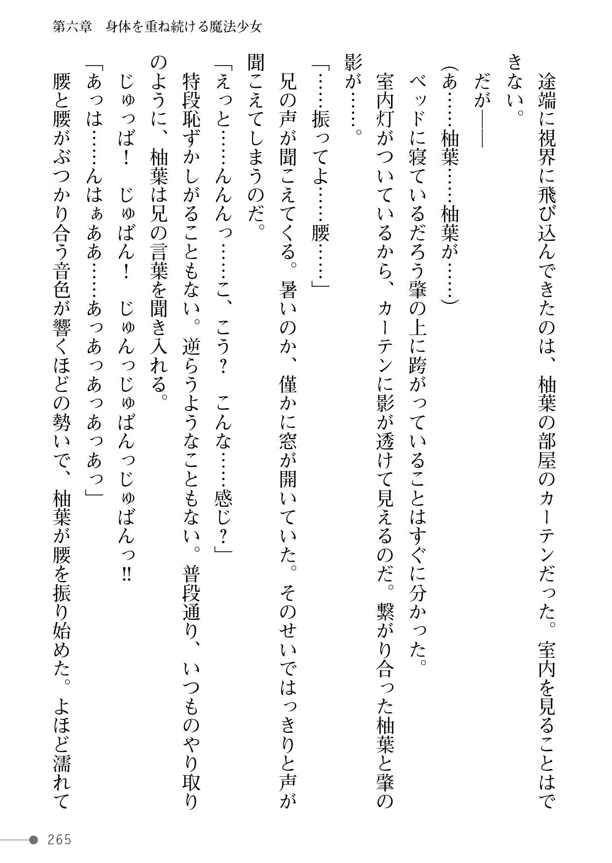 Page 265