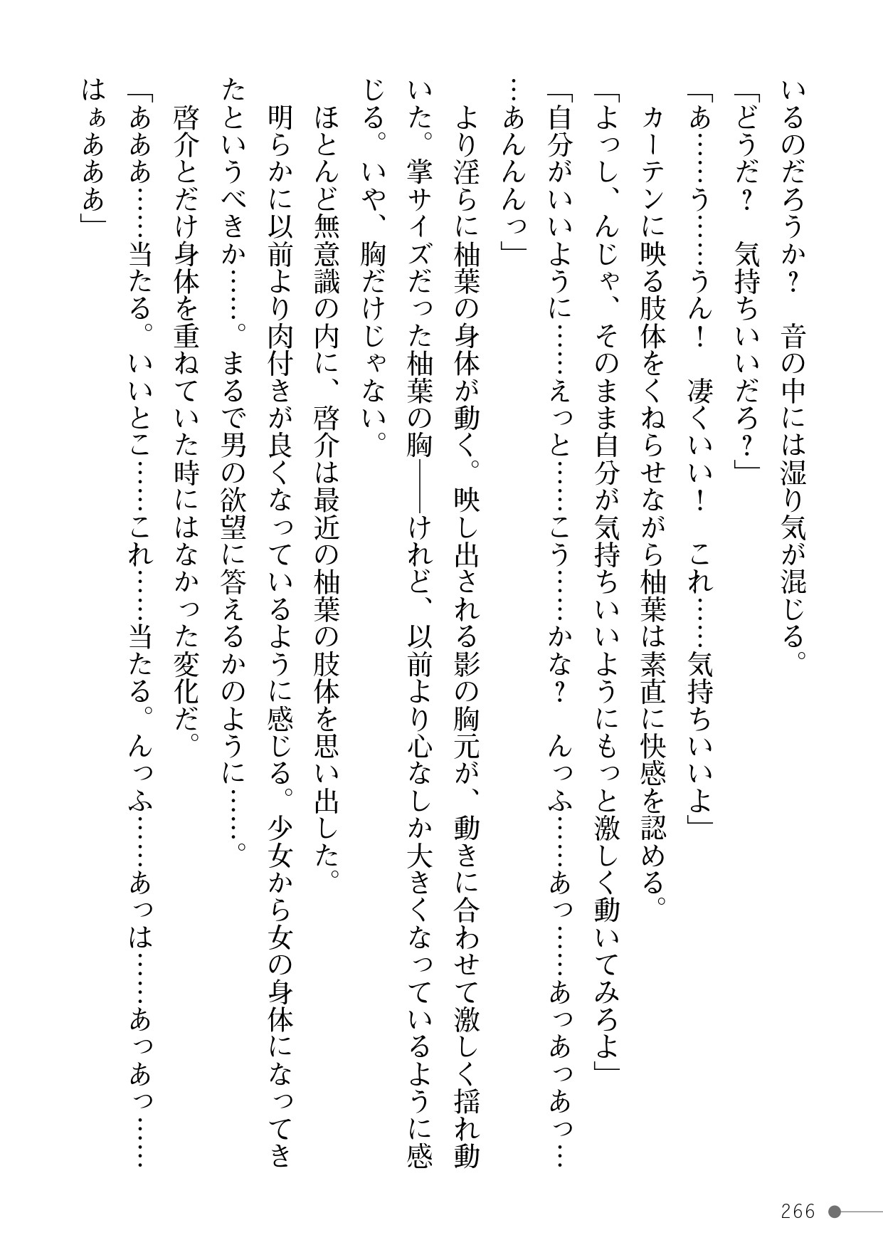 Page 266