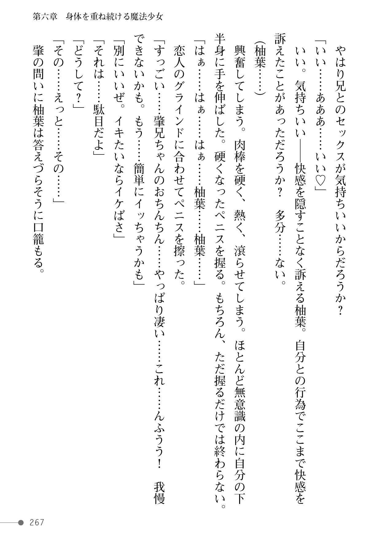 Page 267