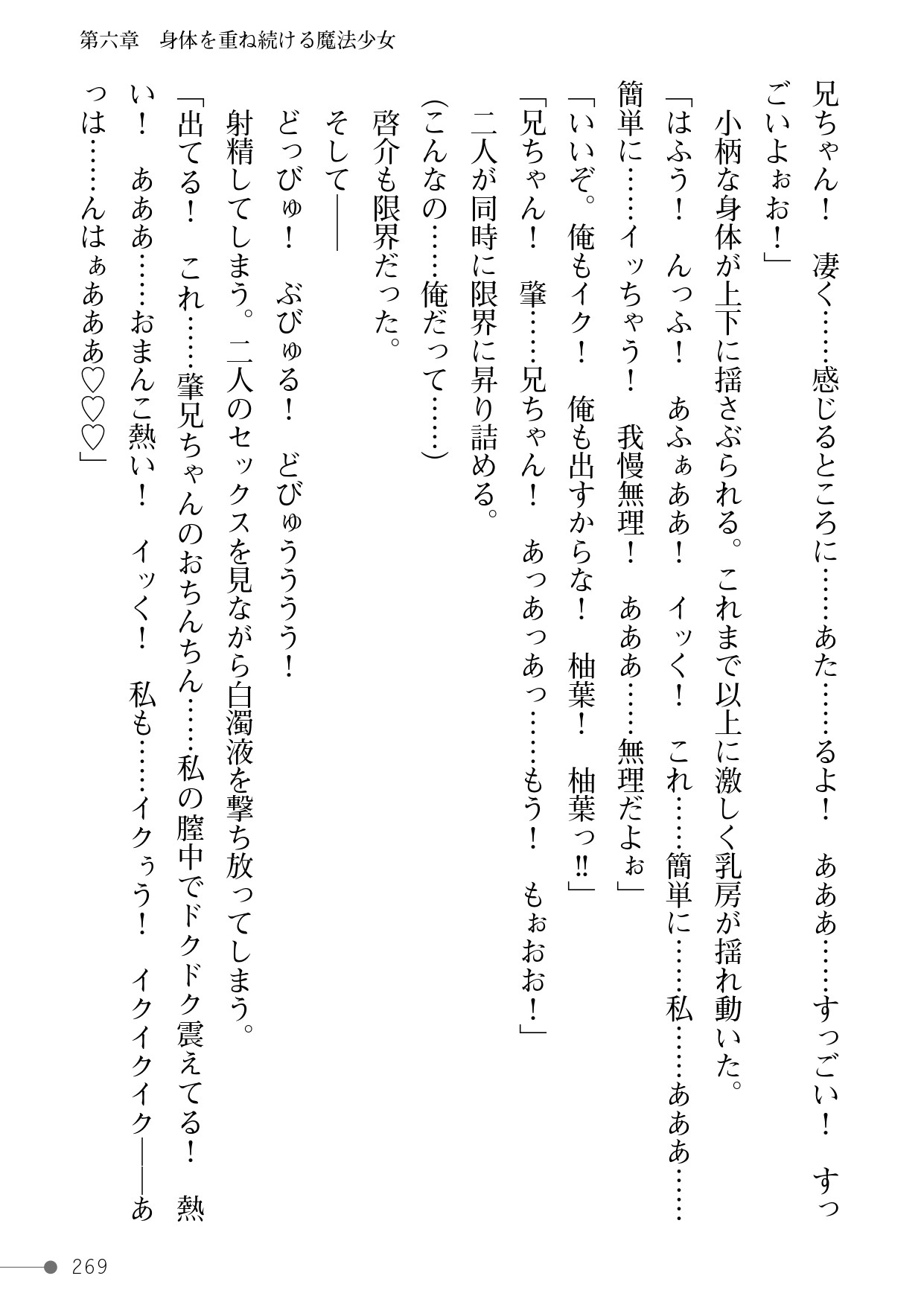 Page 269