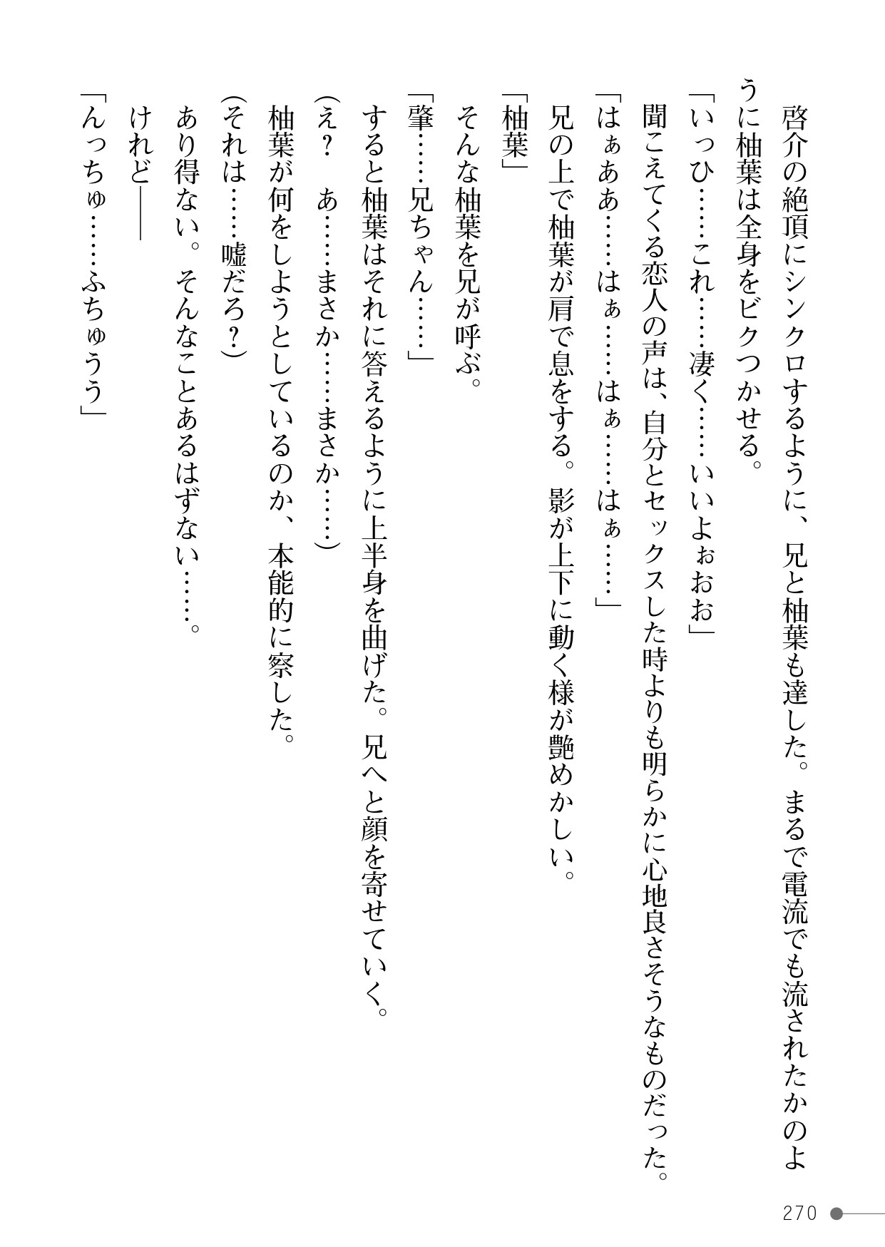 Page 270