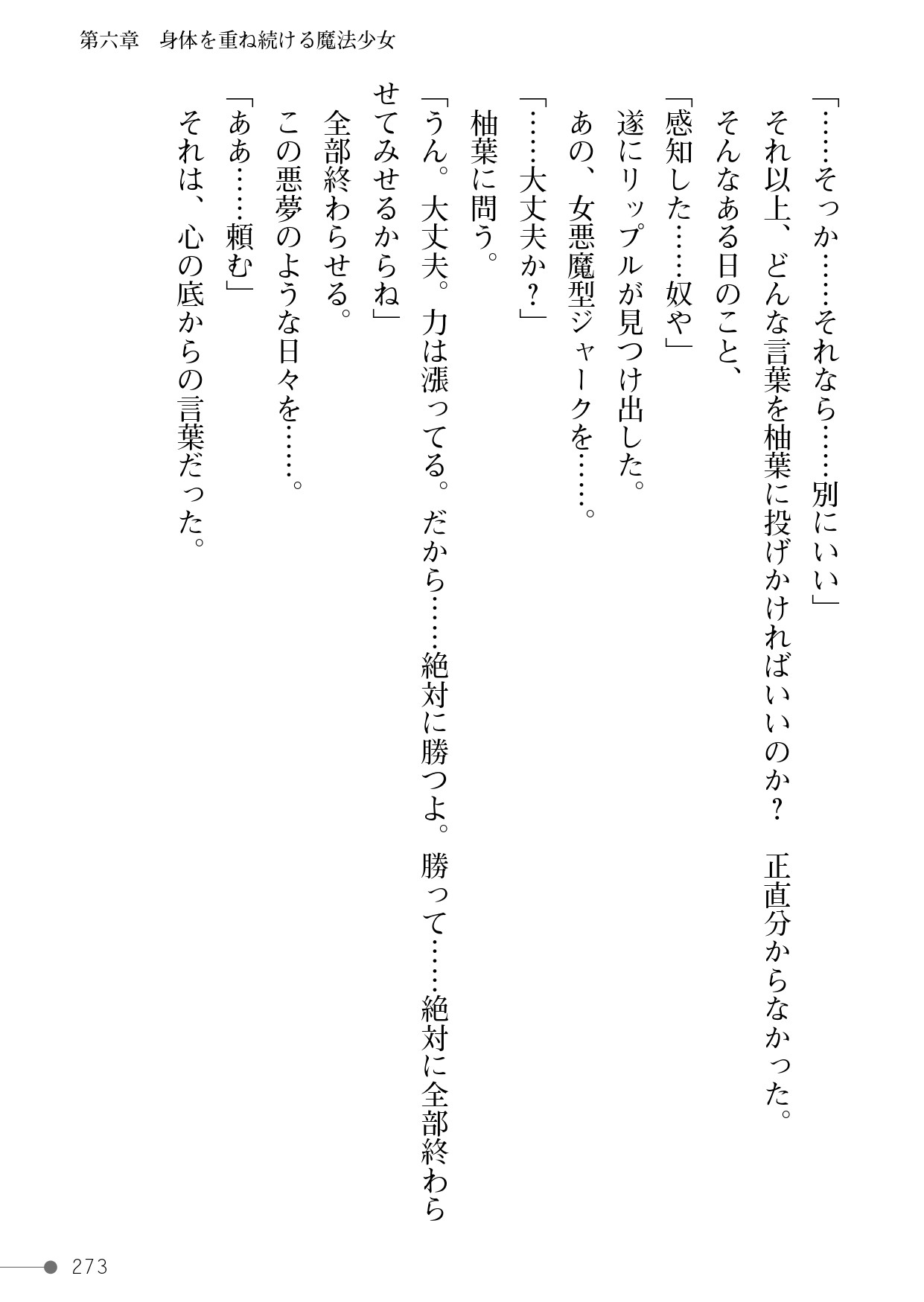 Page 273