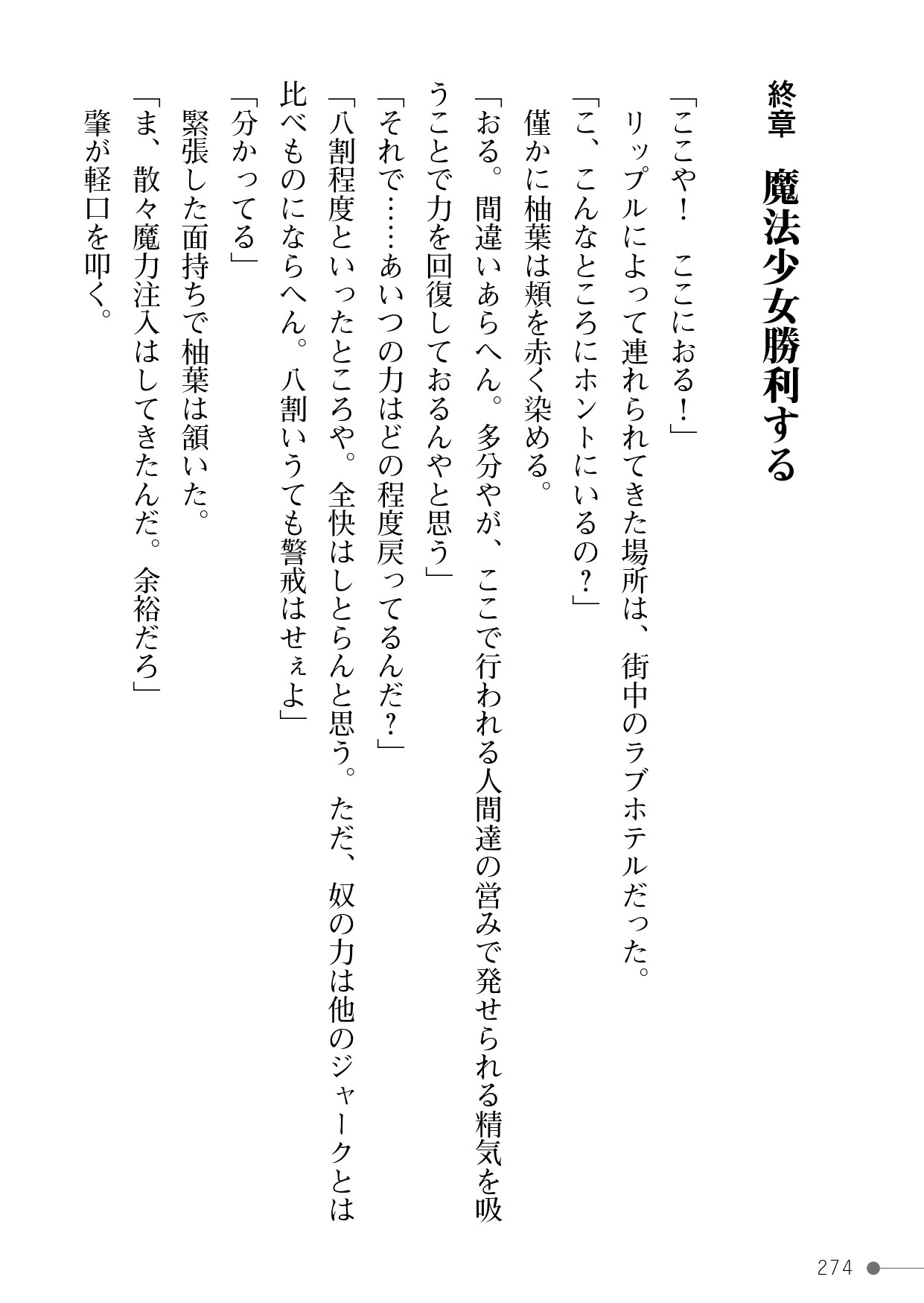 Page 274