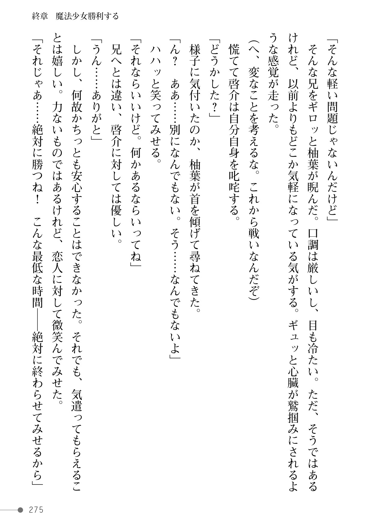Page 275