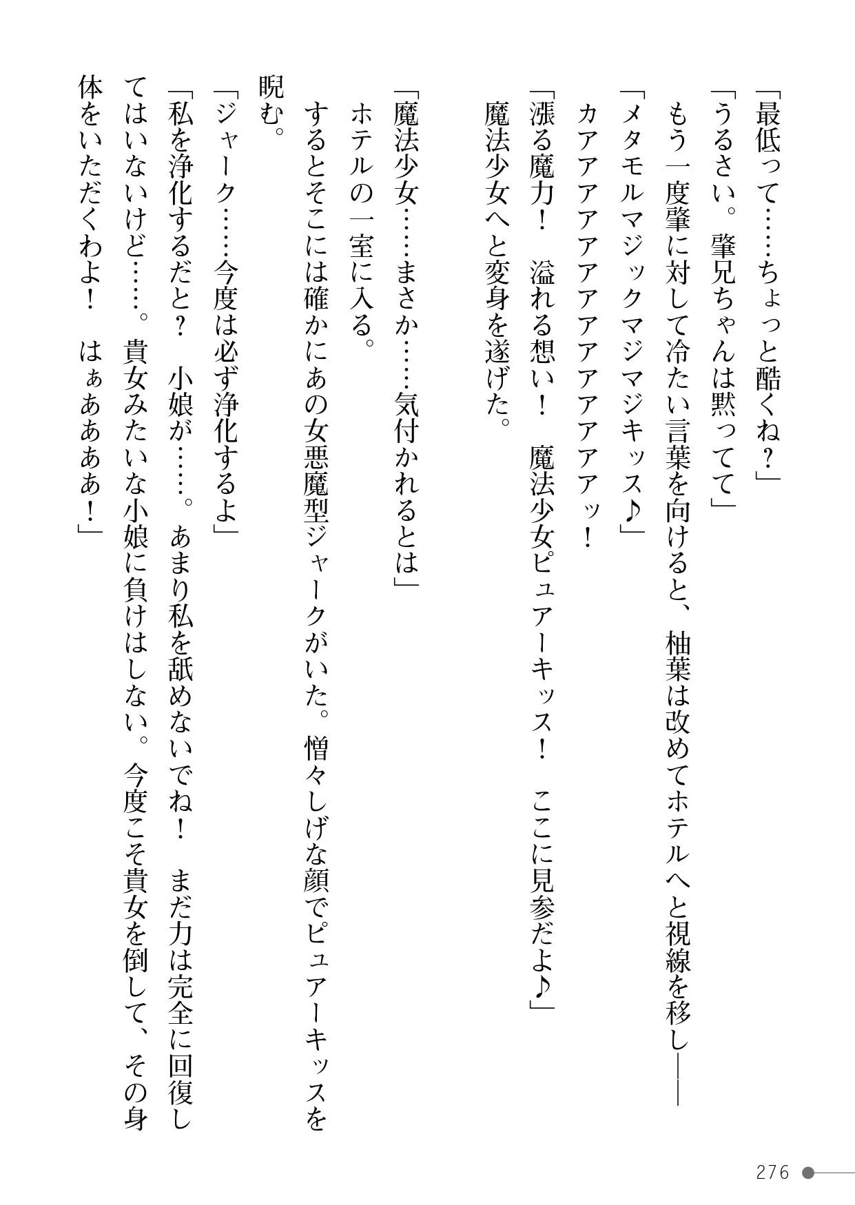 Page 276